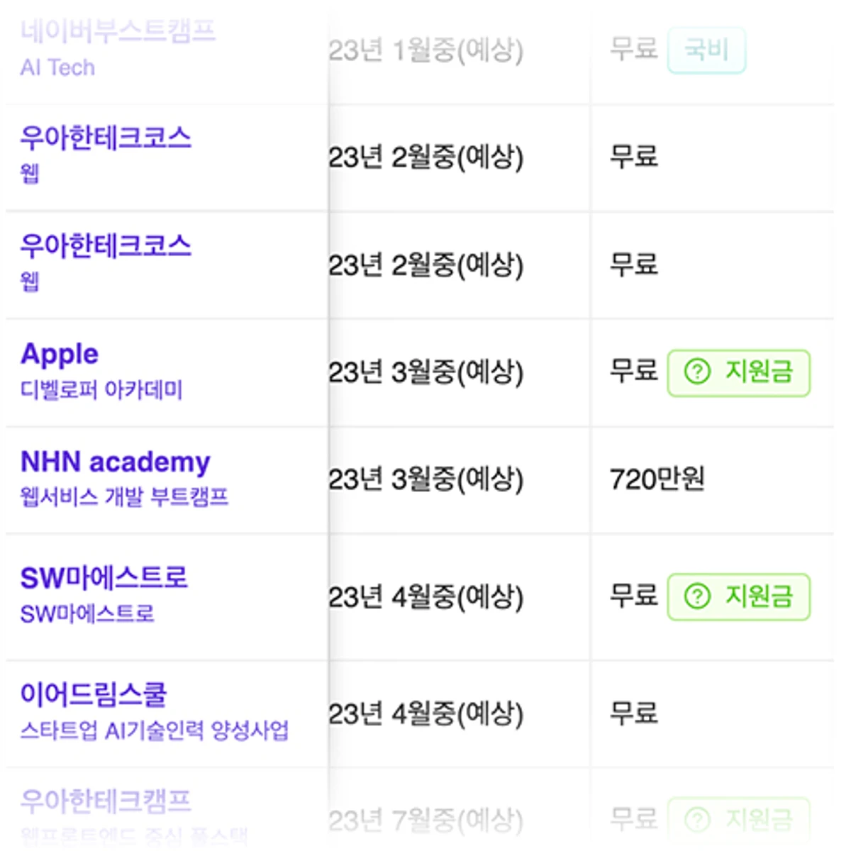 부트텐트 스크린샷 1