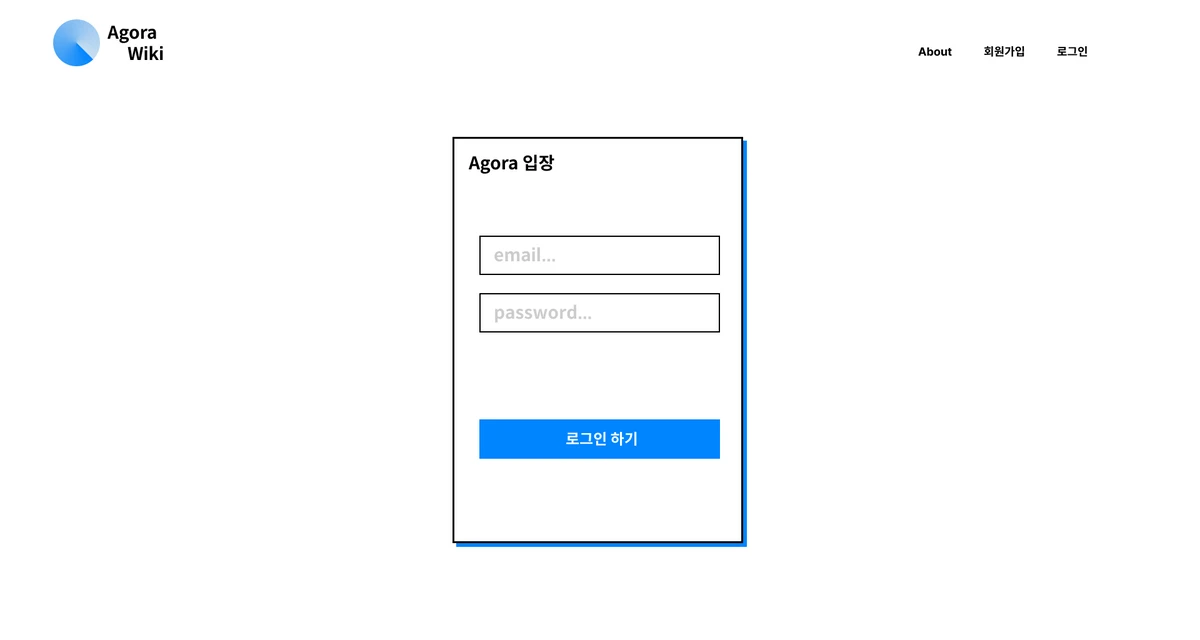 agora wiki 스크린샷 2
