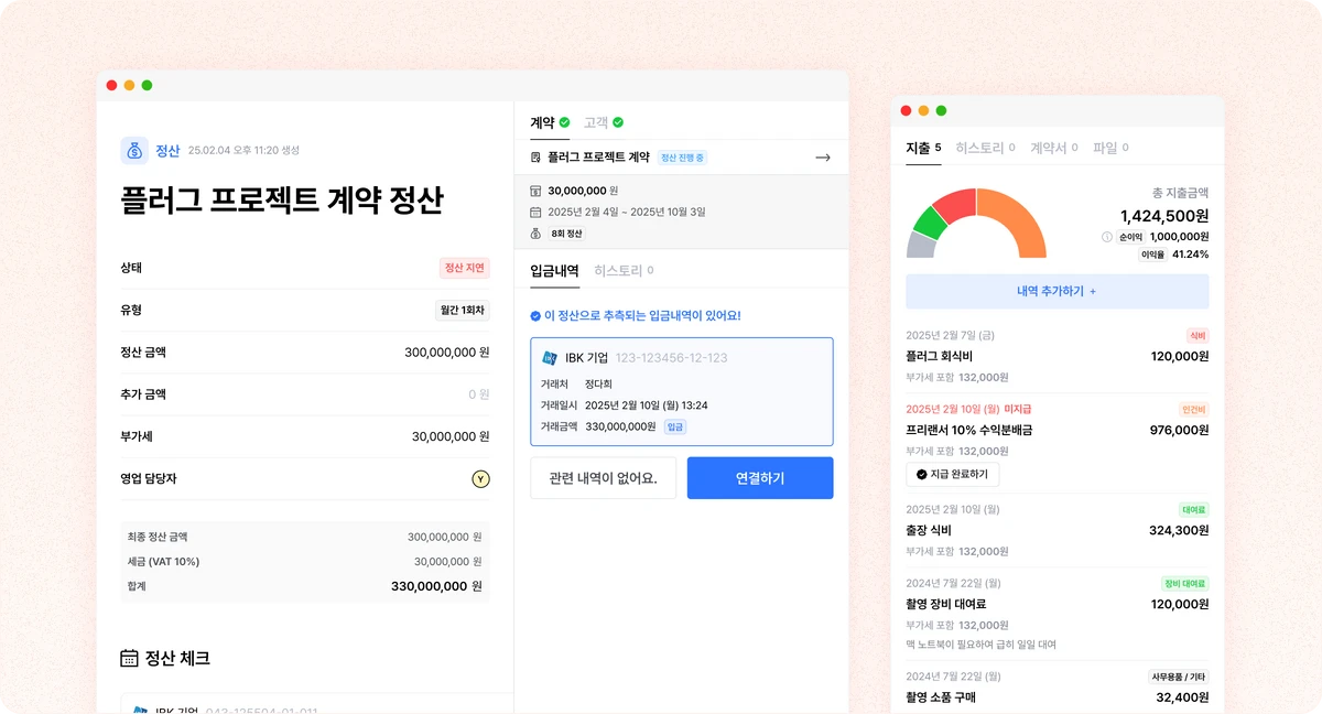 pluuug 플러그 스크린샷 4