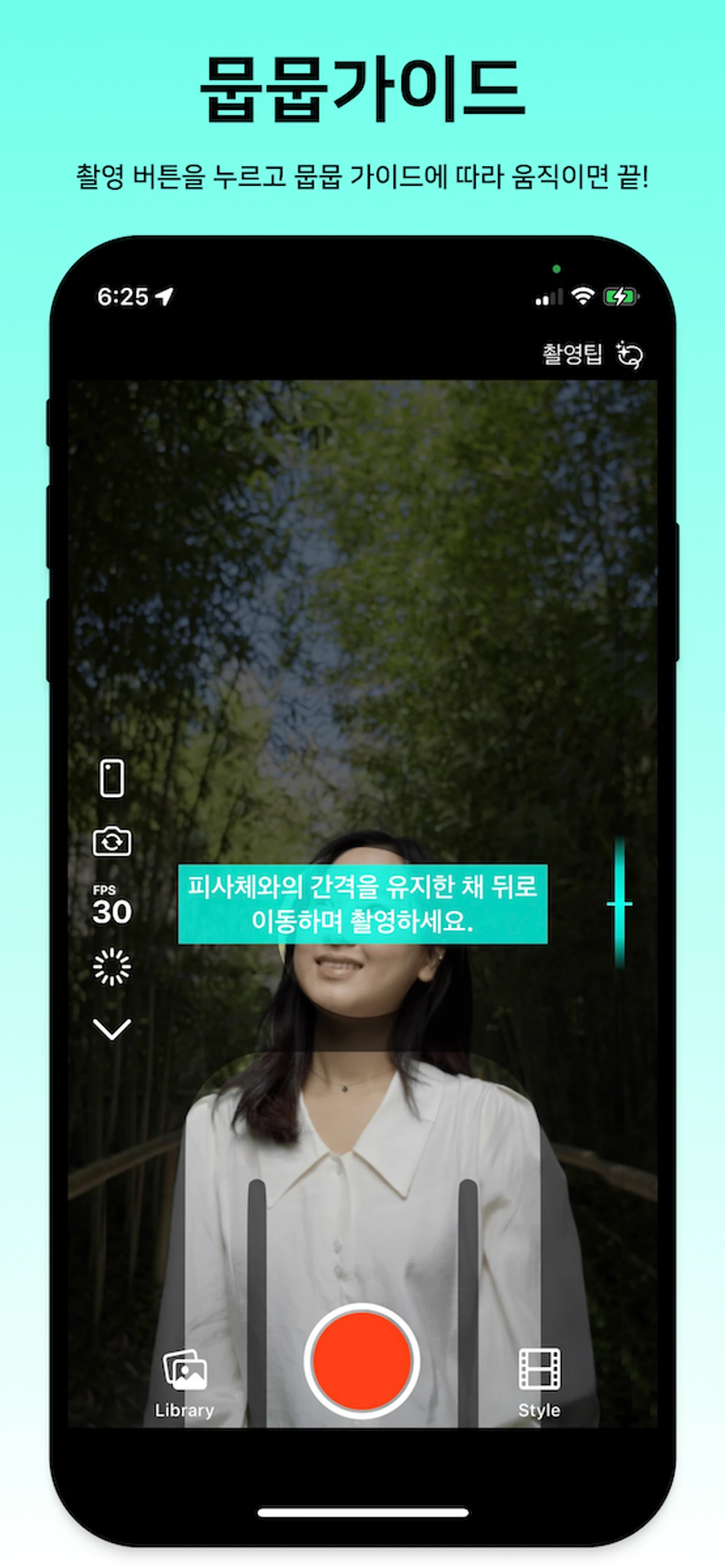 뭅뭅 스크린샷 5