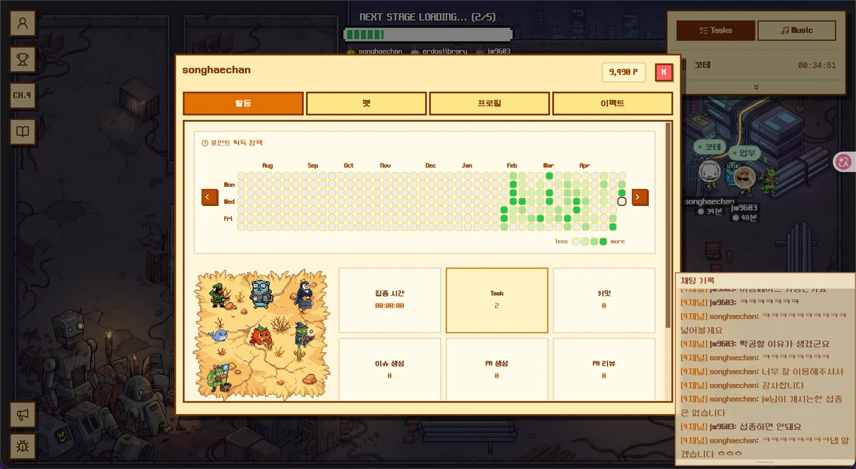 잔디심고갈래 스크린샷 4