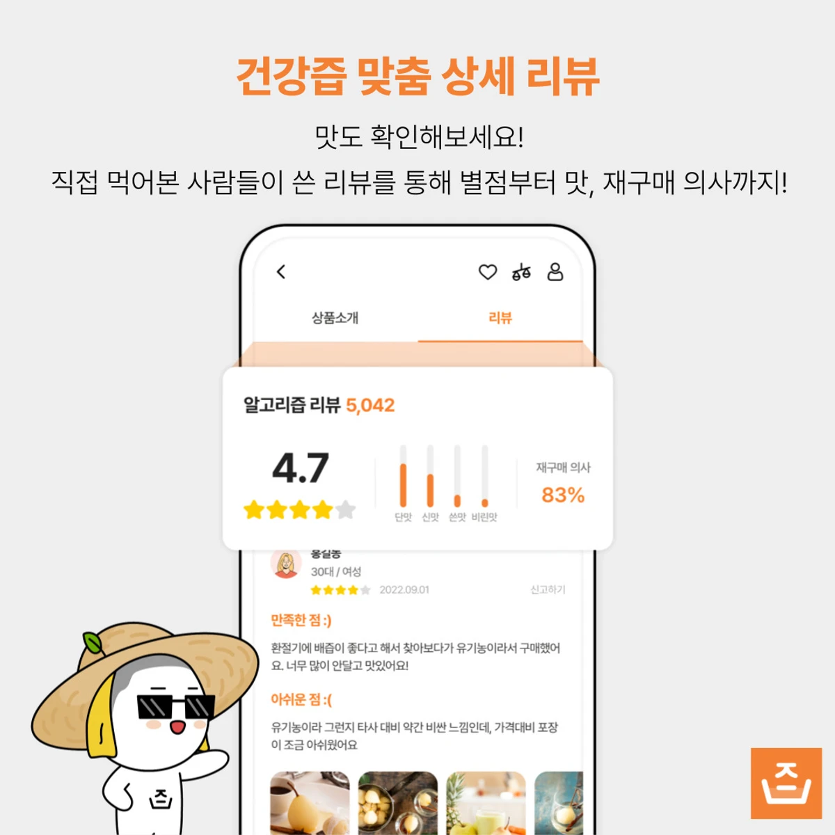 알고리즙 스크린샷 3