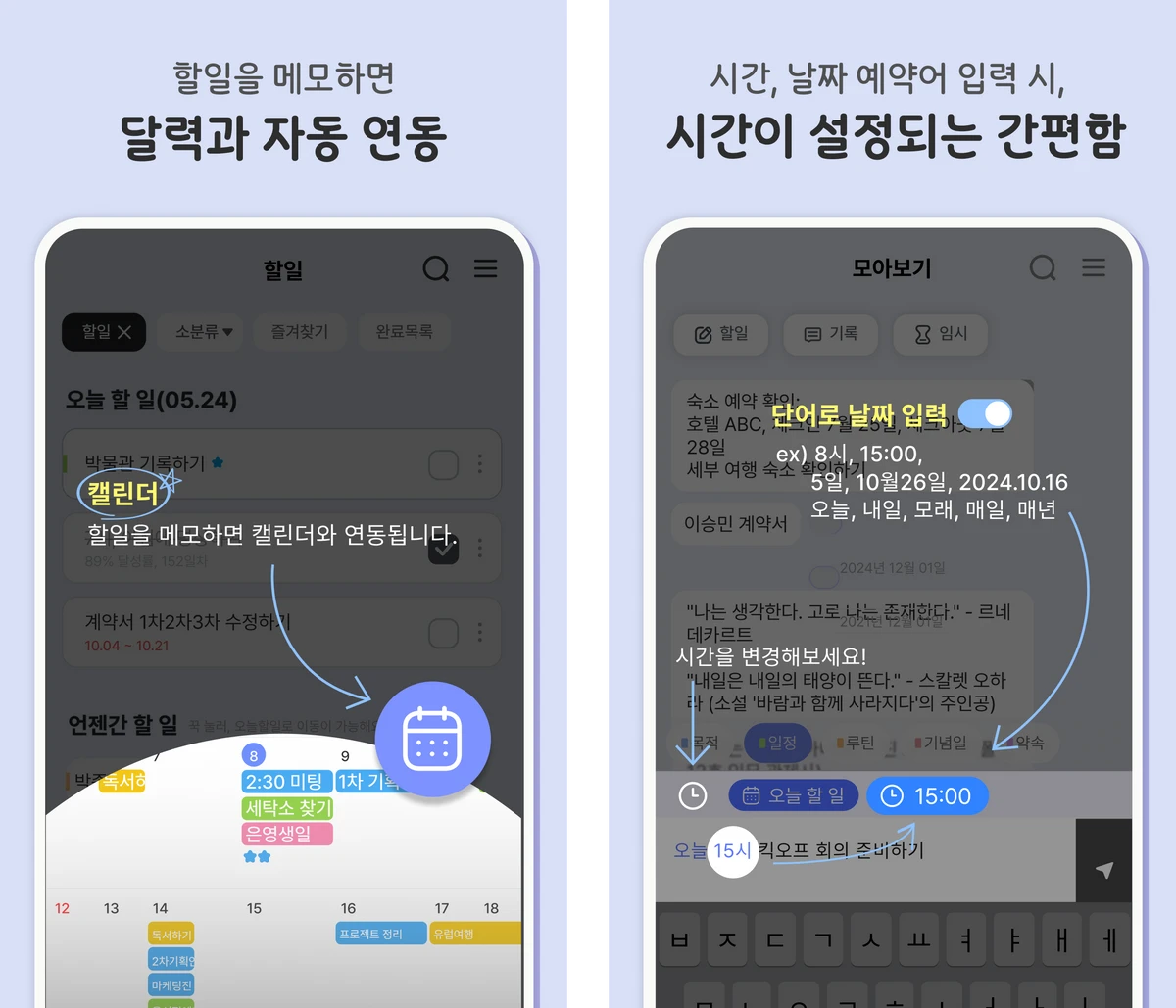 톡메모. 채팅처럼 간편한 메모 스크린샷 4