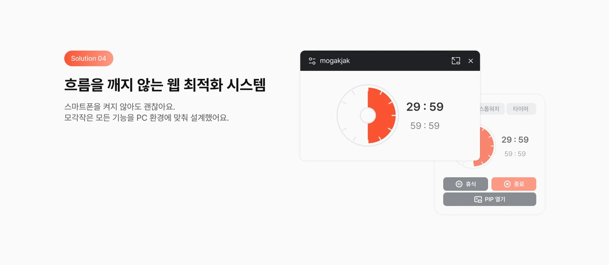 모각작 스크린샷 5