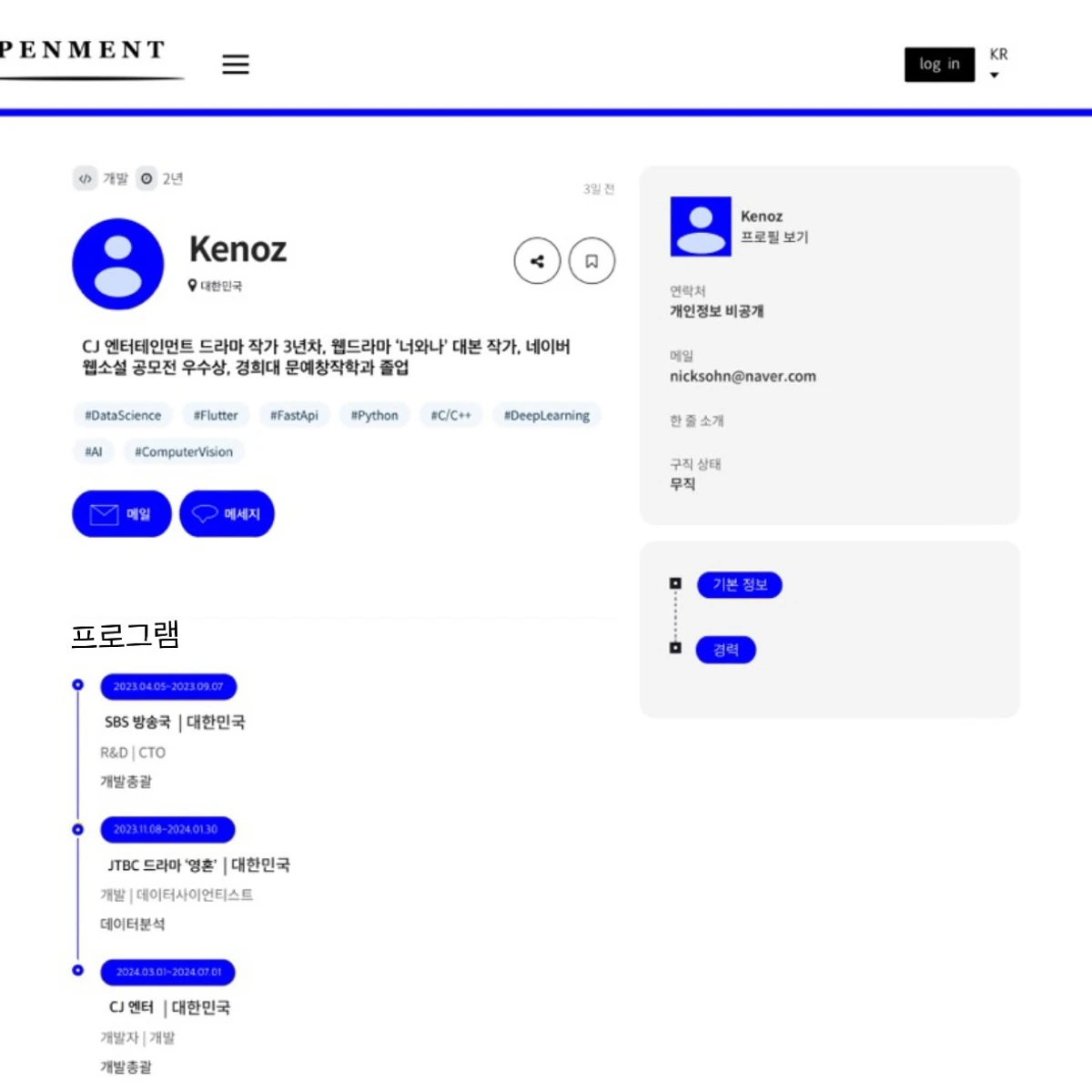 PENMENT 스크린샷 1