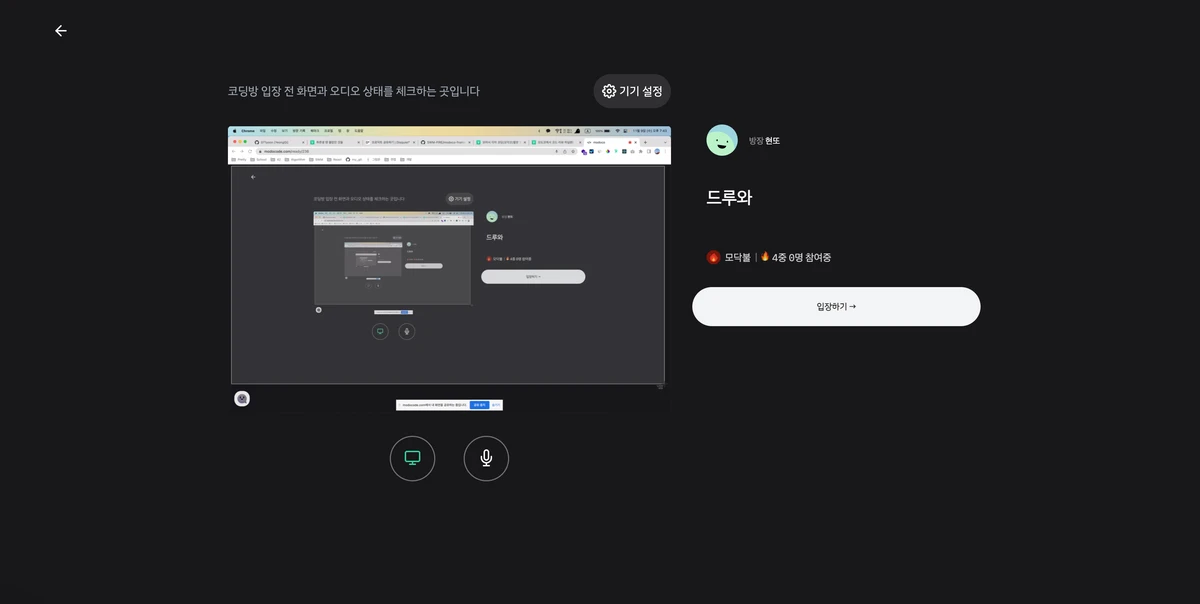 모도코 스크린샷 2