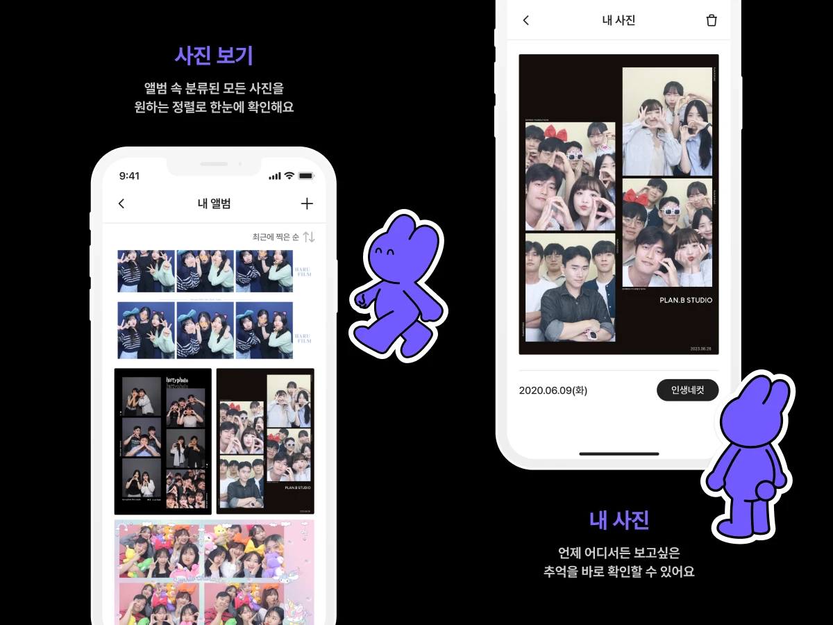 포포리 pophory 스크린샷 3