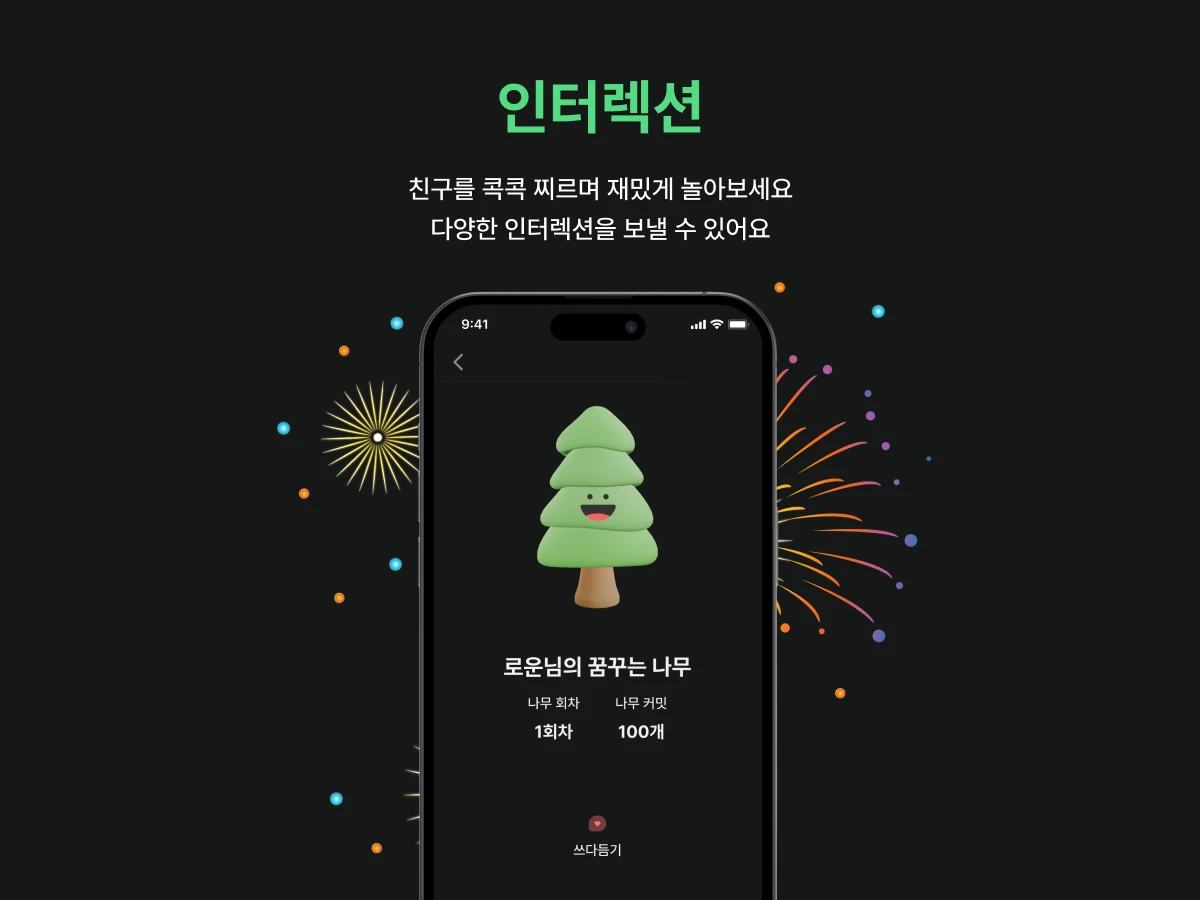 merging 스크린샷 3
