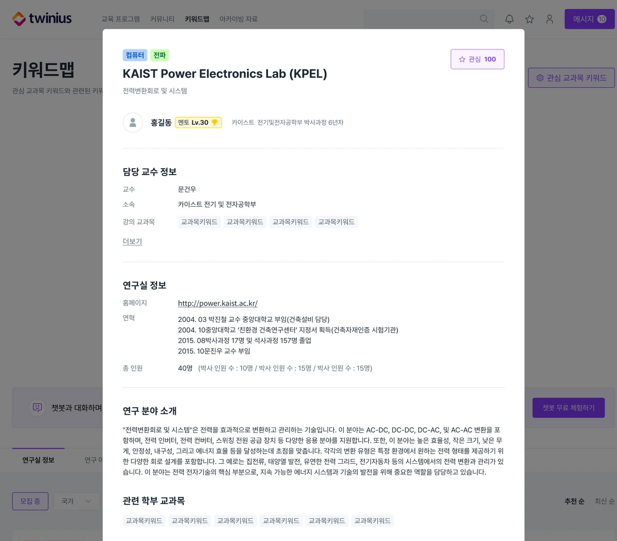 트위니어스 클럽 스크린샷 3
