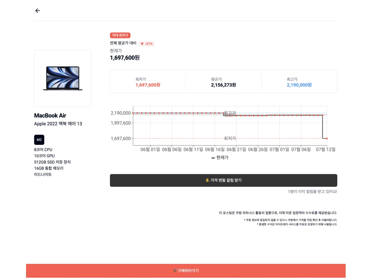 아이트래커 스크린샷 3