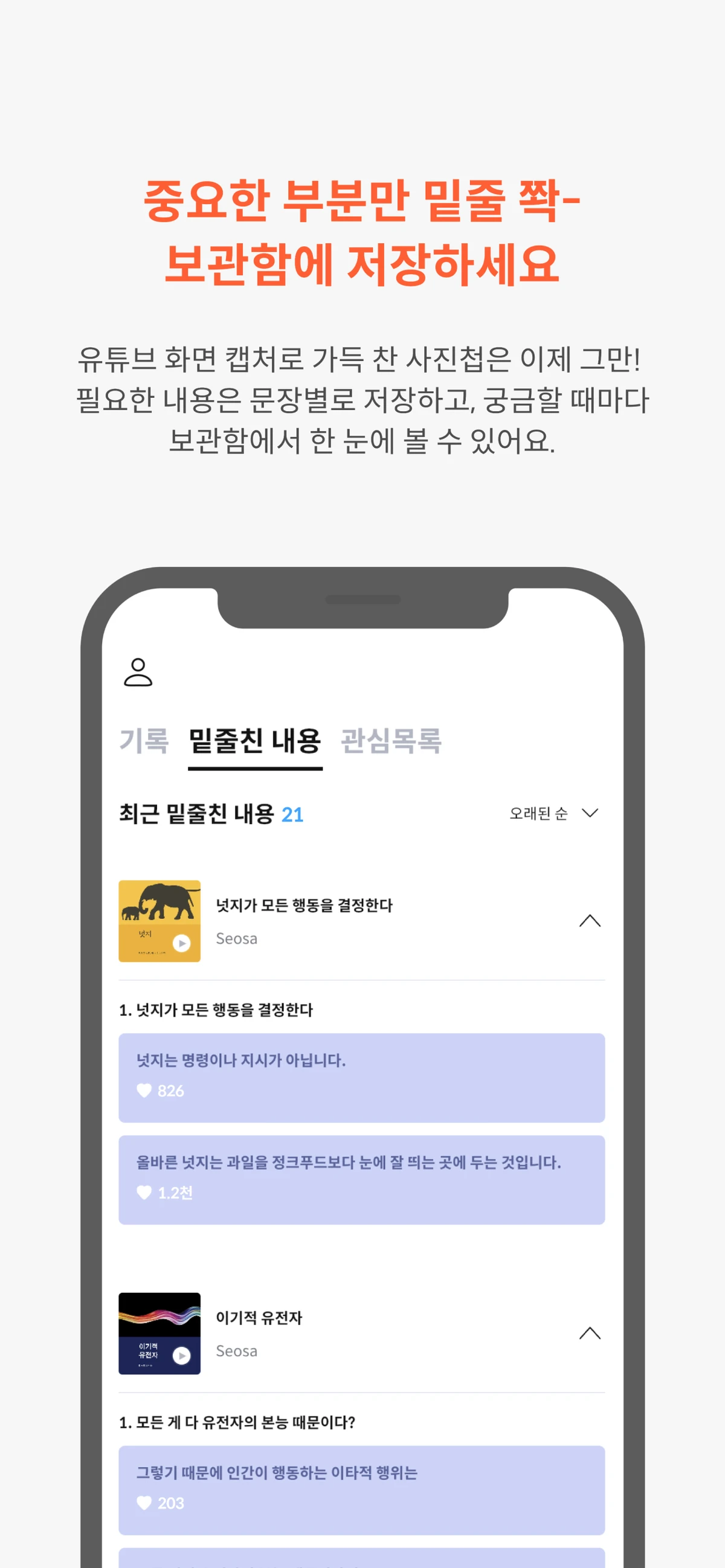 서사 스크린샷 4