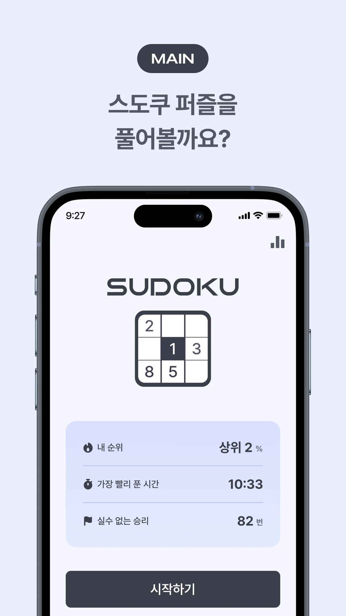 스도쿠 DOKUDOKU 스크린샷 2