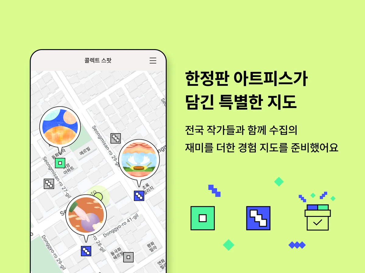 세컨캐리어 스크린샷 2