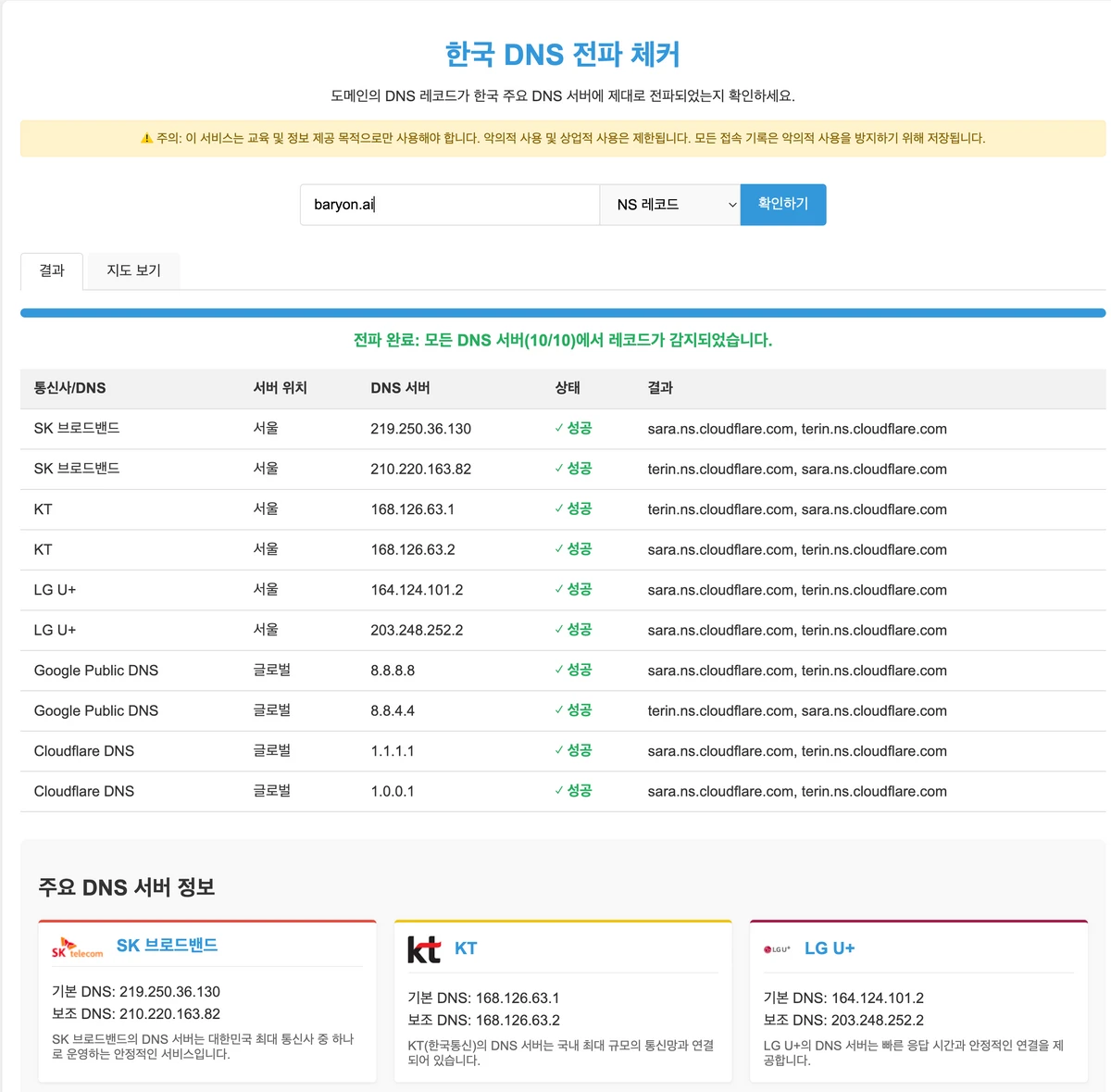 커서 개발 능력업 스크린샷 2