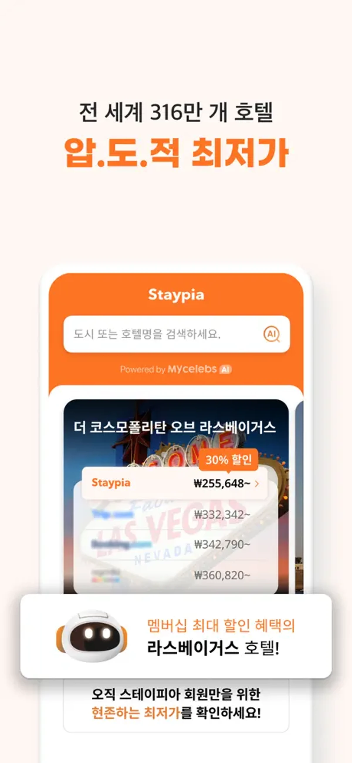 스테이피아 스크린샷 1