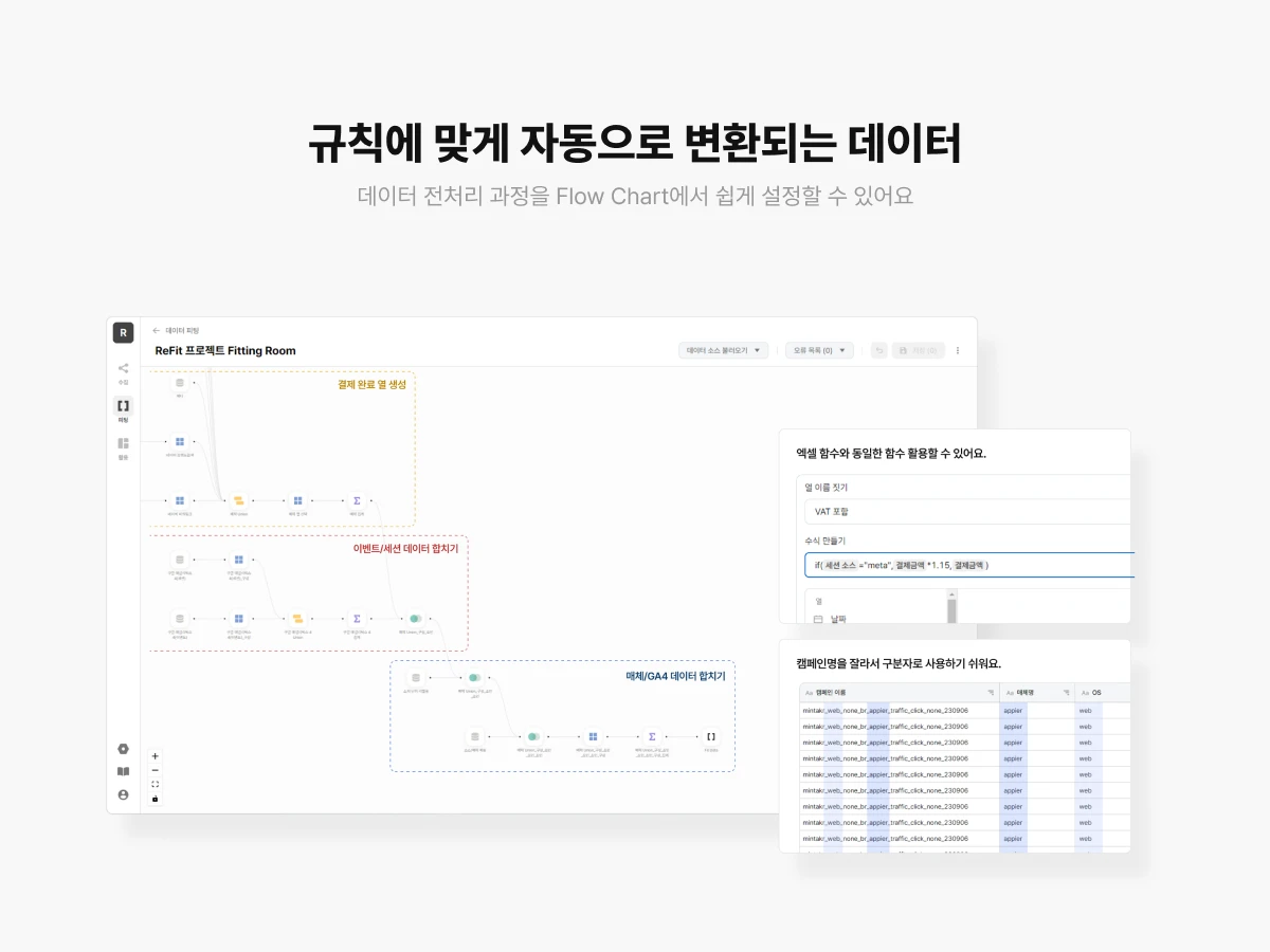 리핏 스크린샷 4