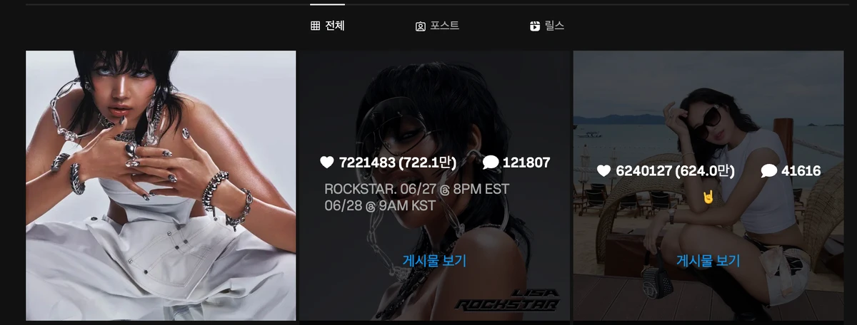 인스타그램 지수확인 인스타뷰 스크린샷 3