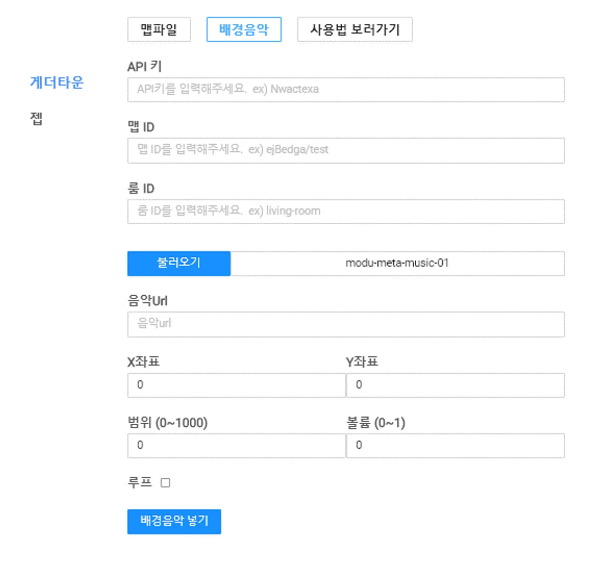 모두의메타버스 스크린샷 4