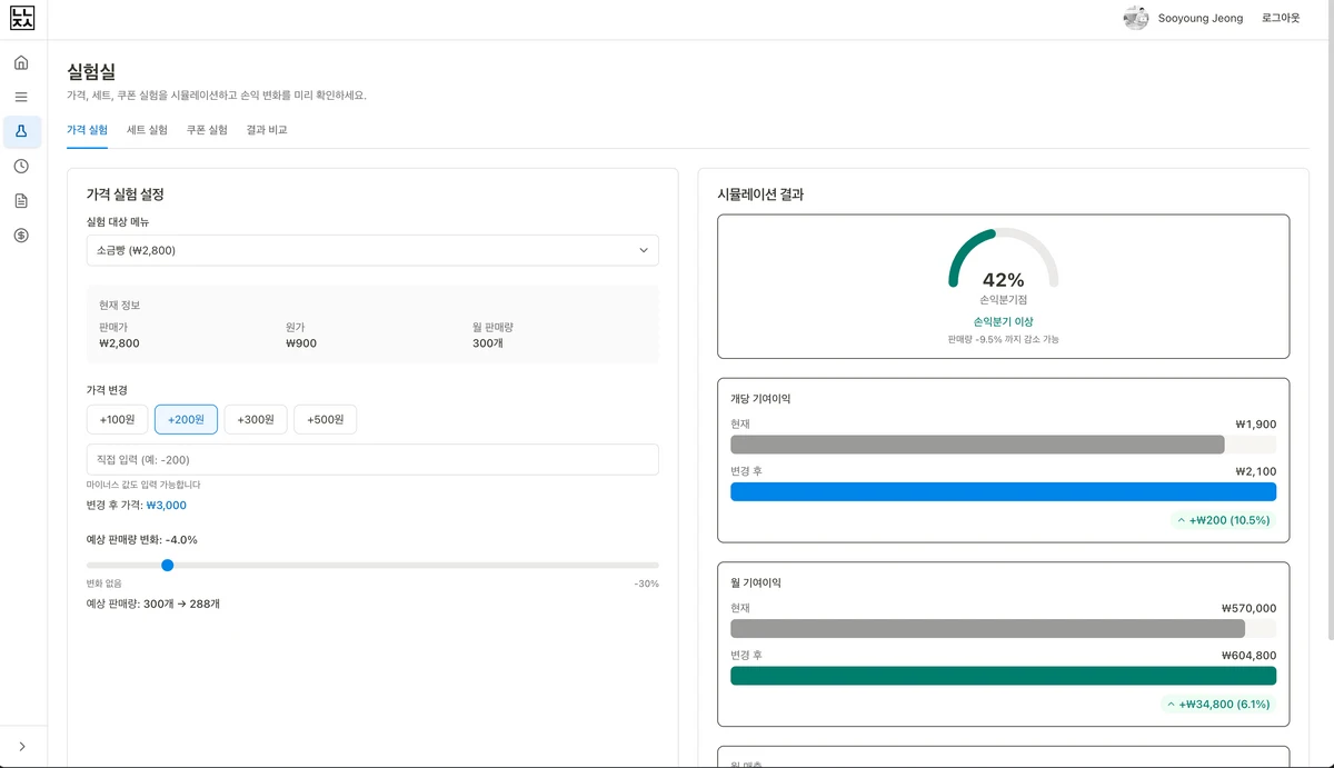 남는장사 스크린샷 2