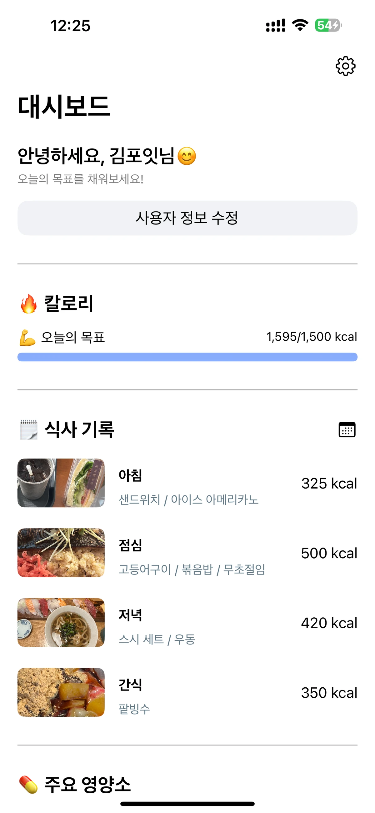 Poit 스크린샷 1