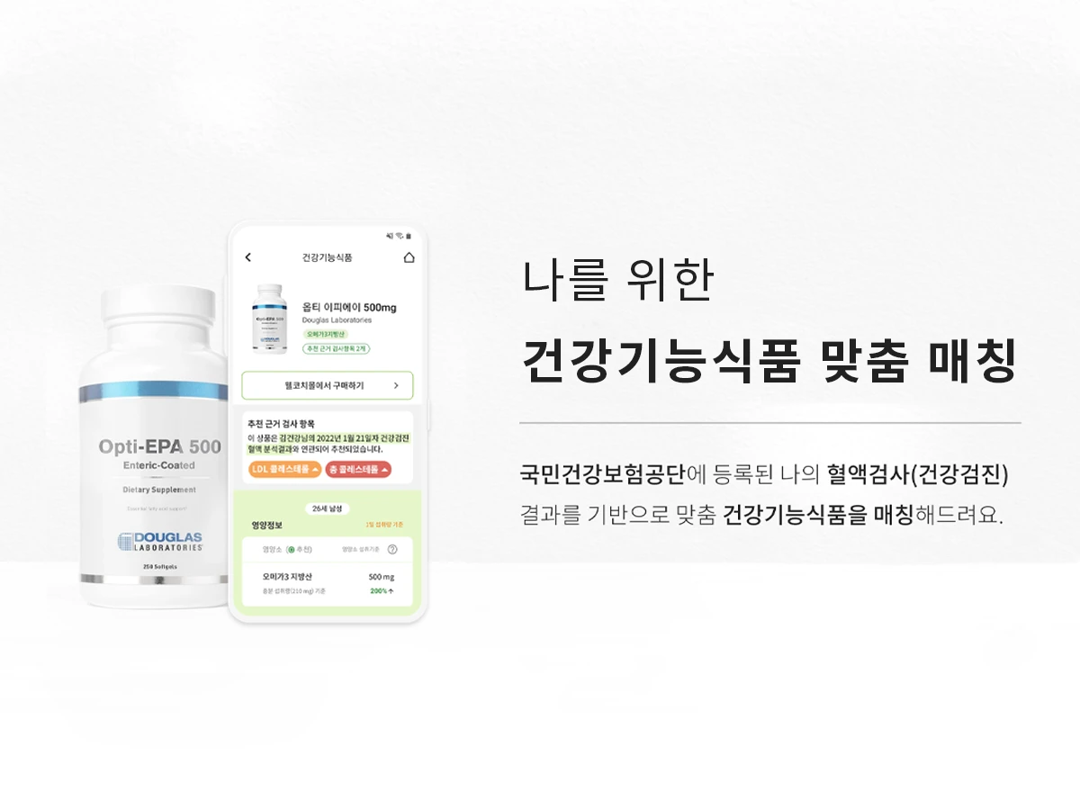 웰코치 스크린샷 2