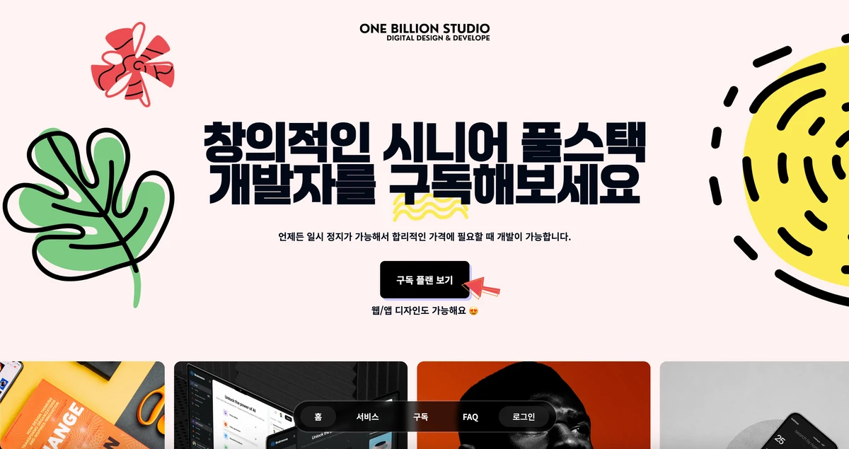 One Billion Studio 스크린샷 1