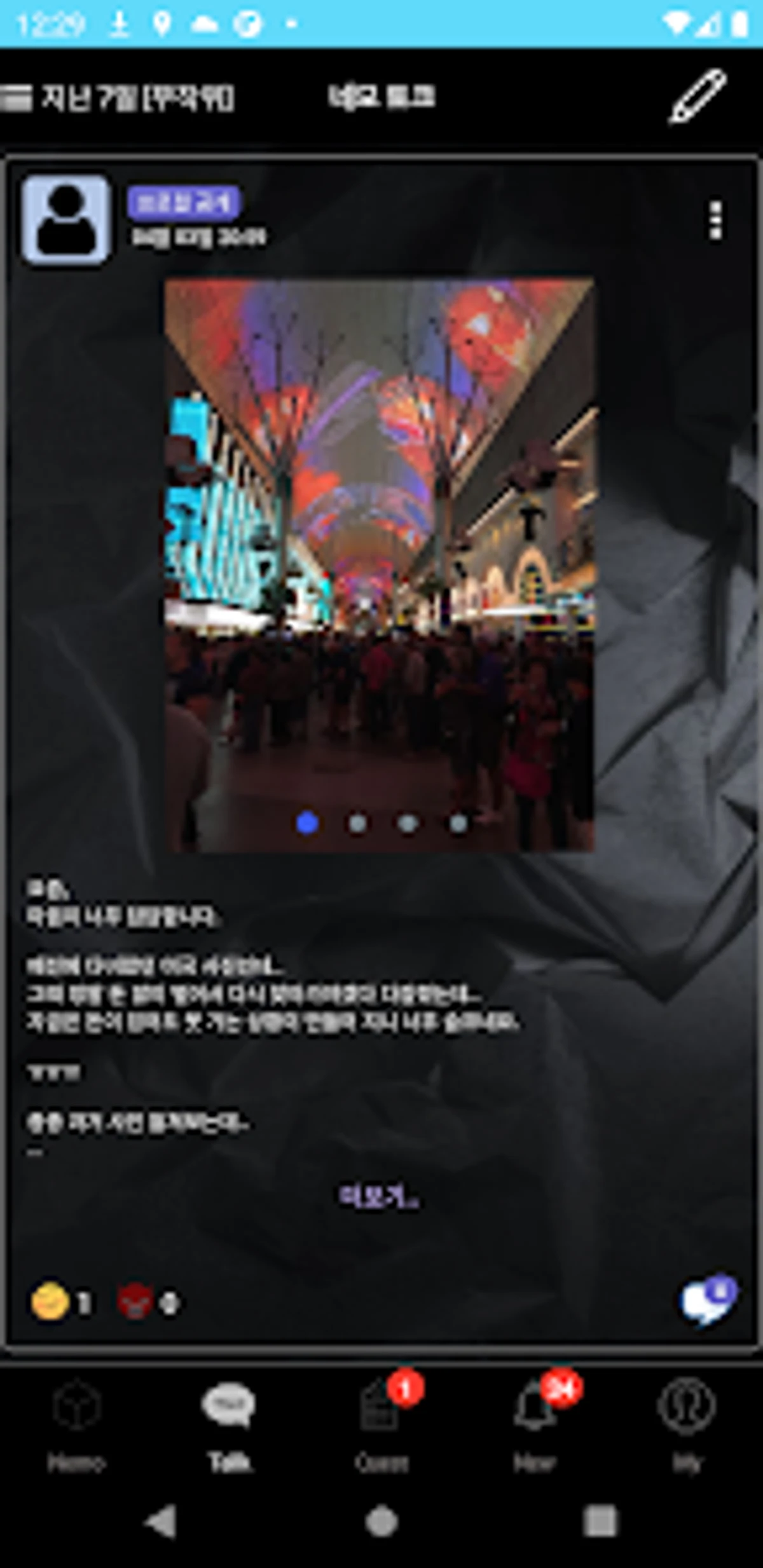 네모랜드 스크린샷 5