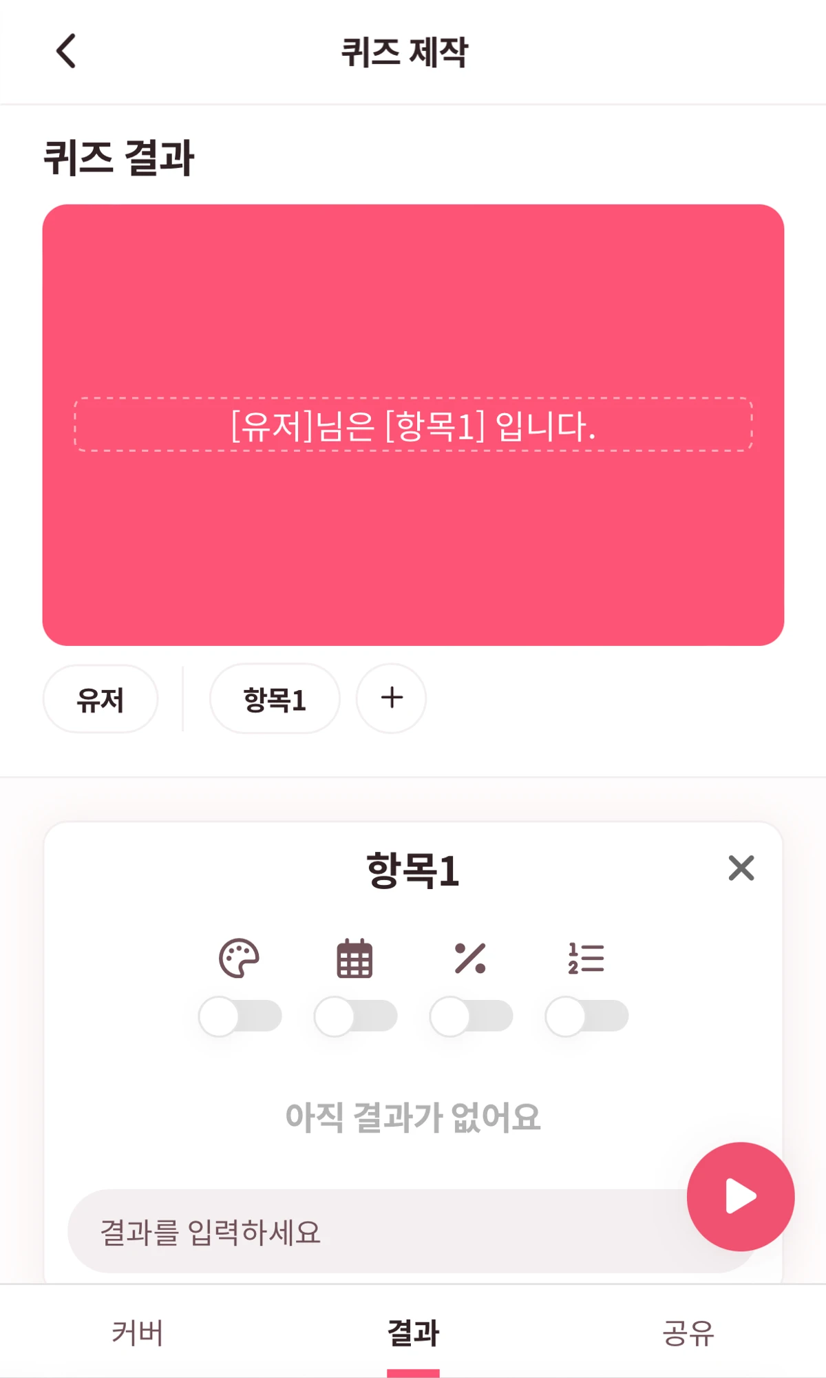 팬팔 스크린샷 4