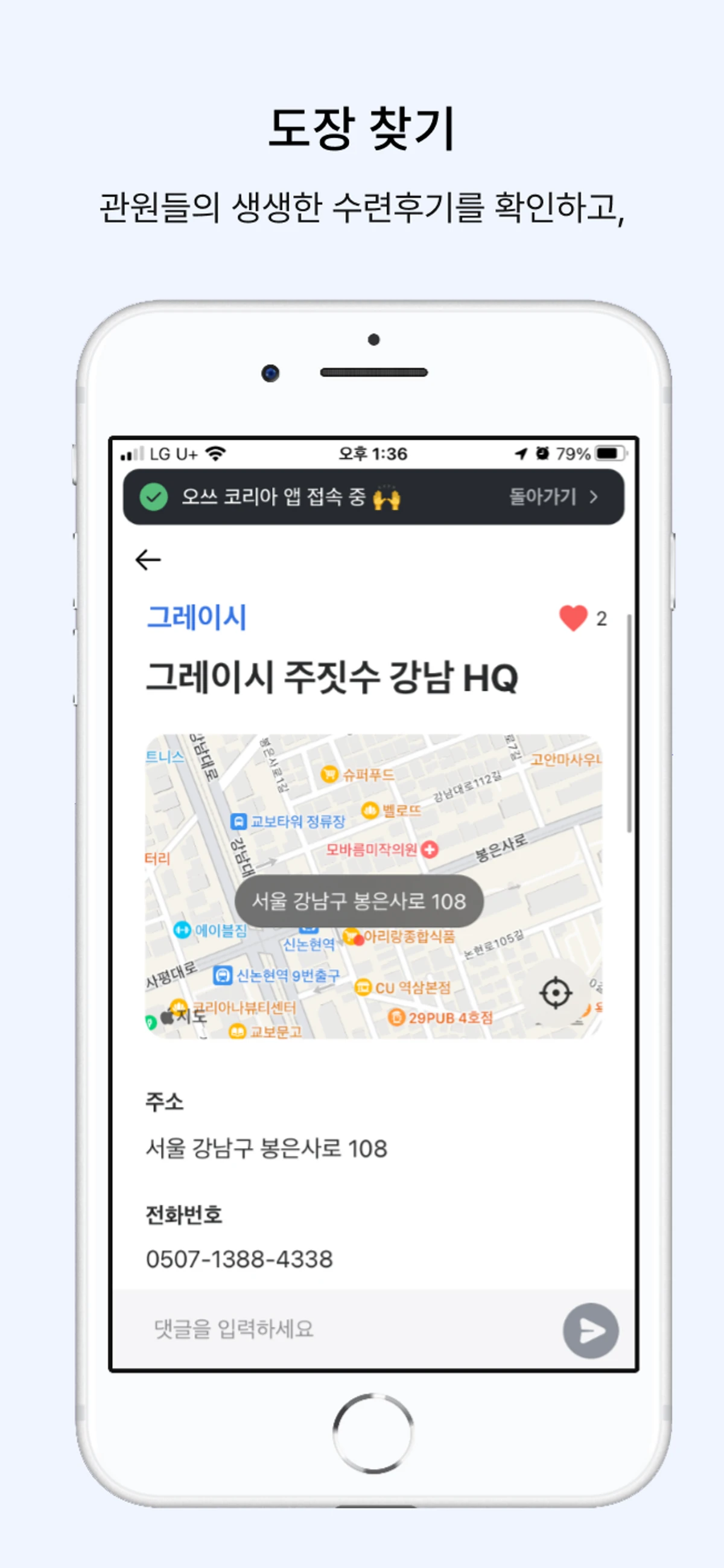 오쓰 코리아 스크린샷 4
