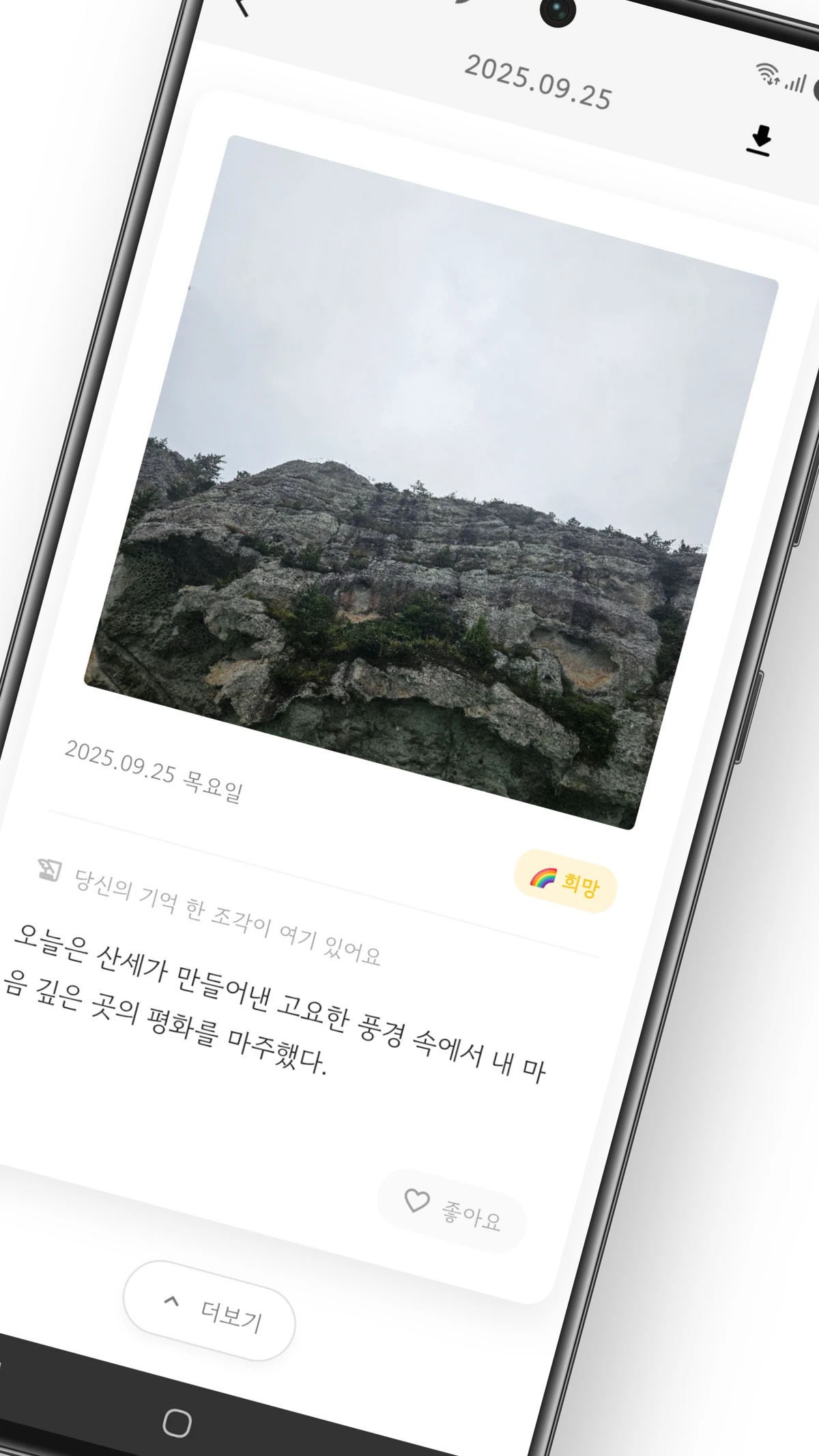 스냅 다이어리 스크린샷 2