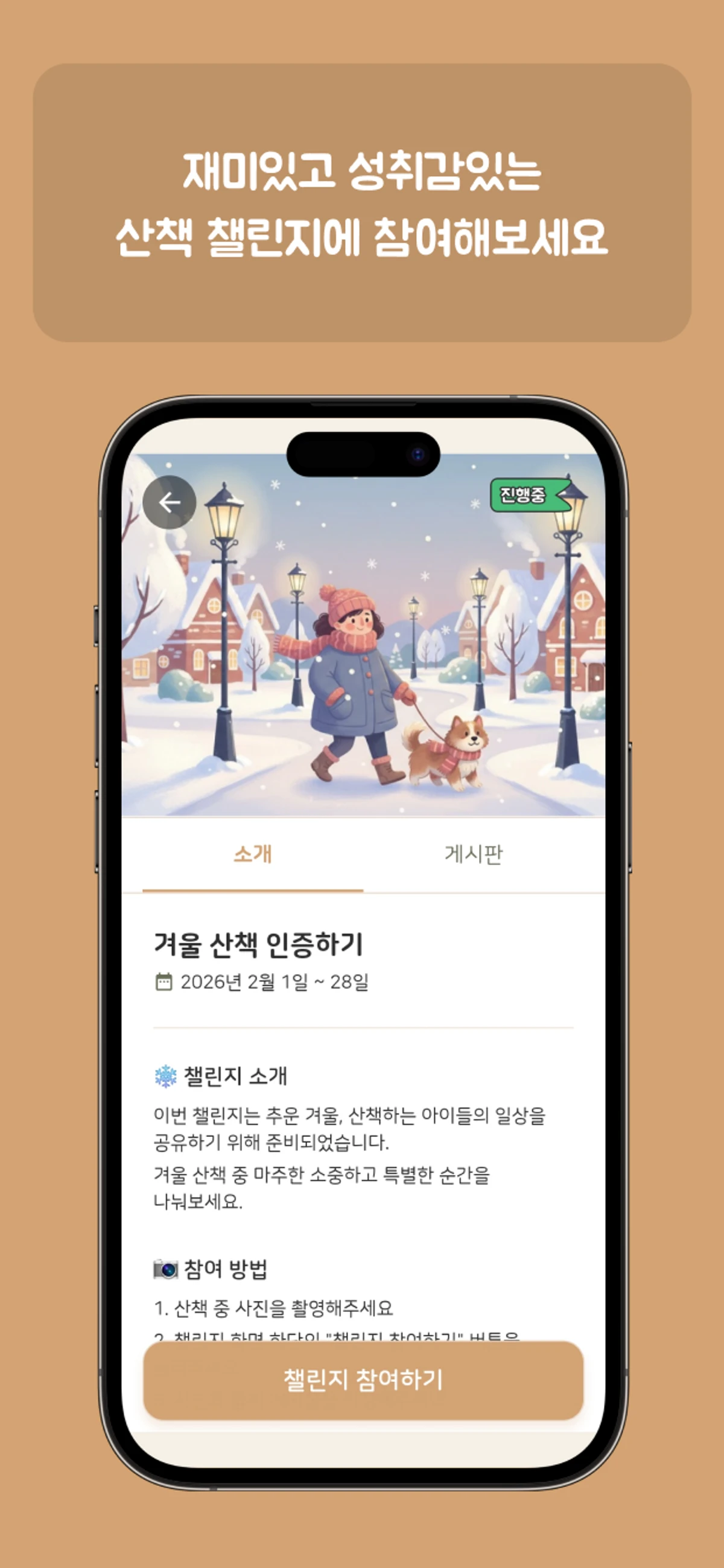 댕댕워크 스크린샷 5