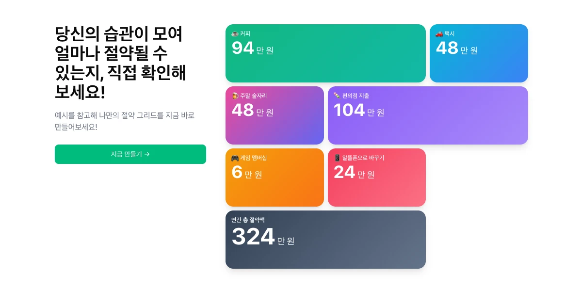 모아 Moa 스크린샷 1