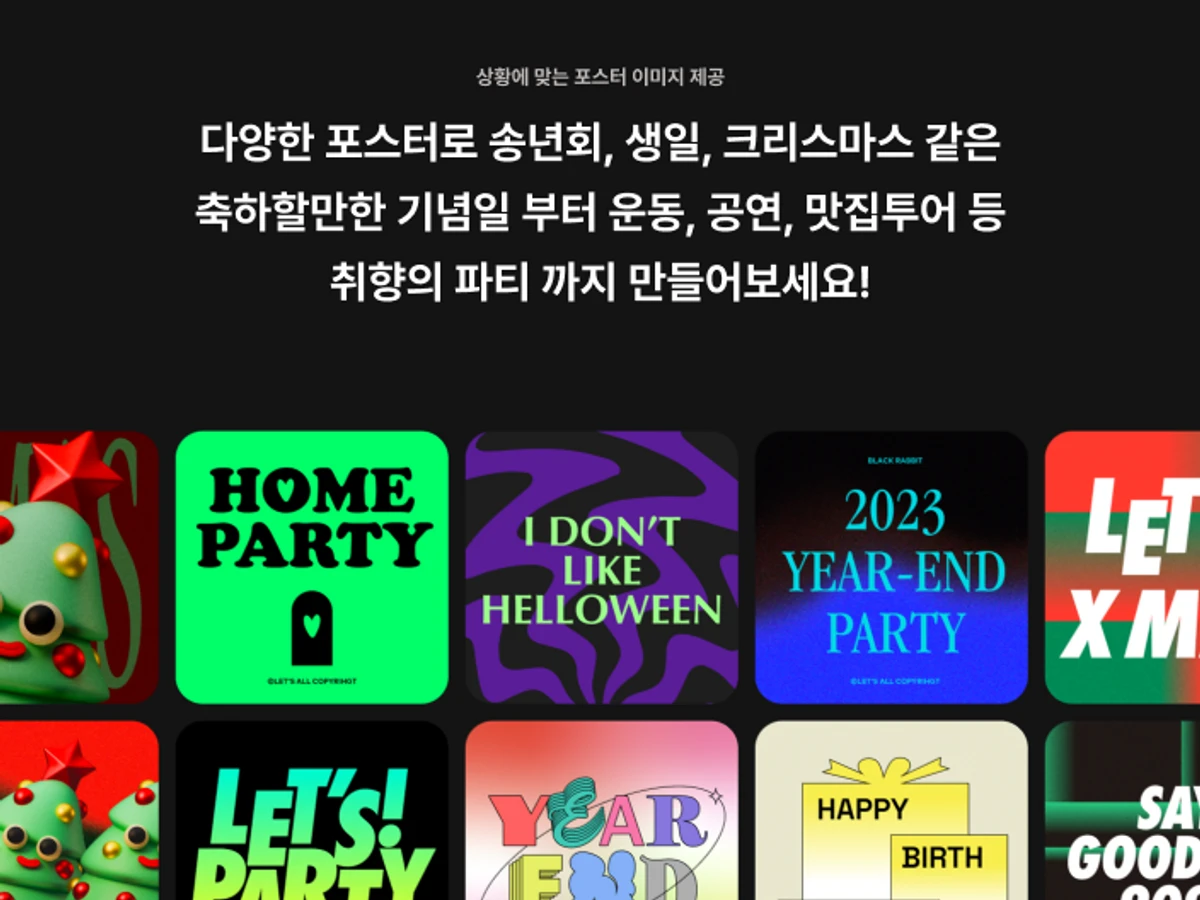LETS 렛츠 스크린샷 5