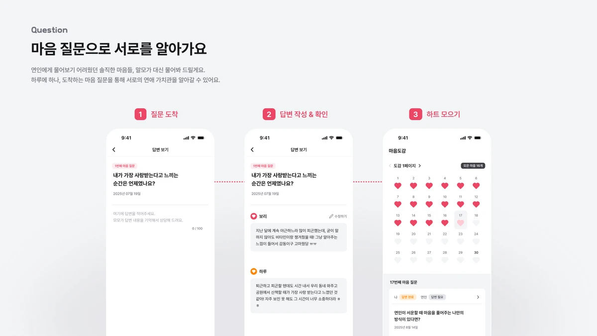 말모 스크린샷 5