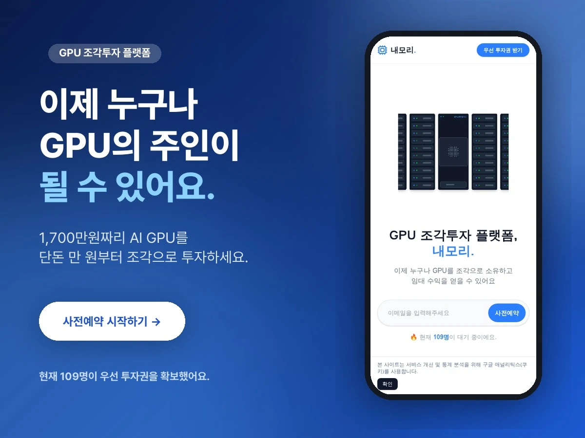 내모리 스크린샷 1