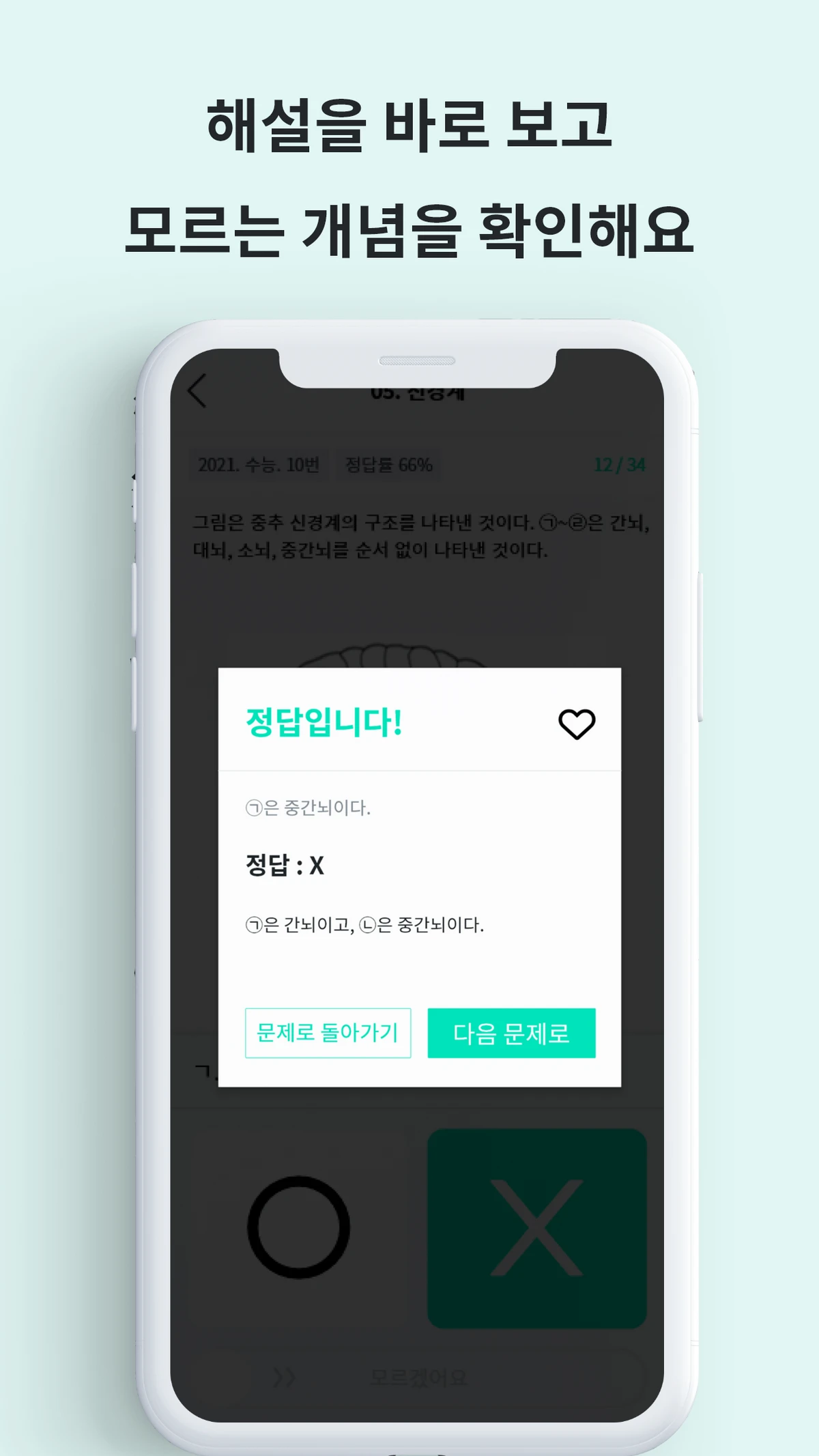 알모 스크린샷 2
