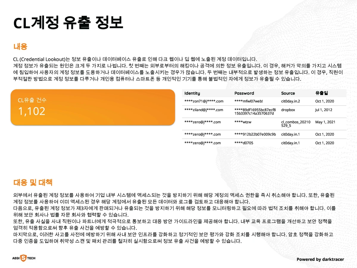 제로다크웹 스크린샷 2