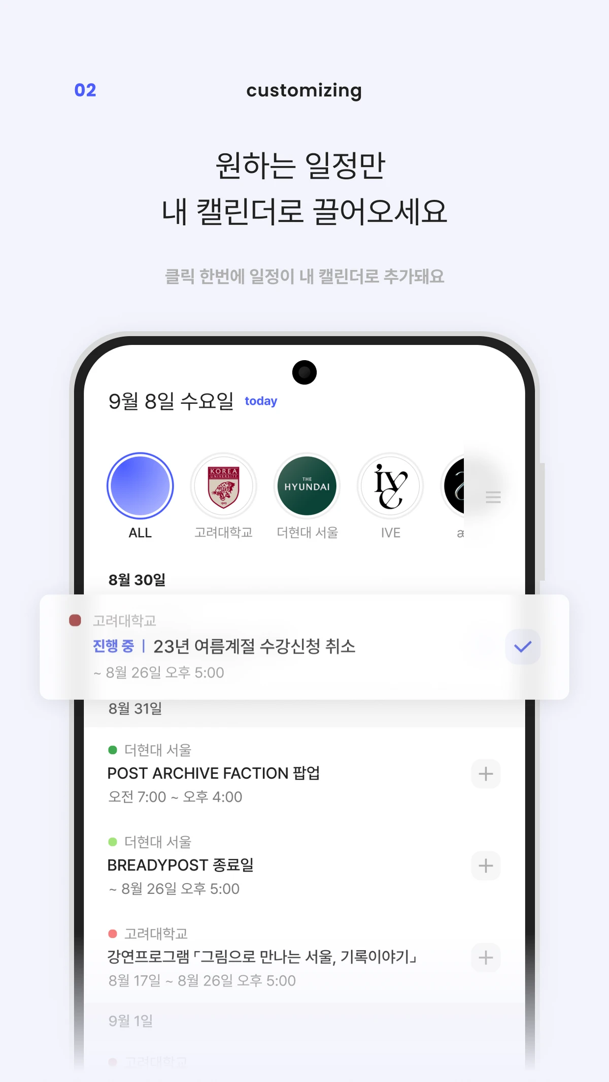 일정쇼핑 캘린더 캘박 스크린샷 4