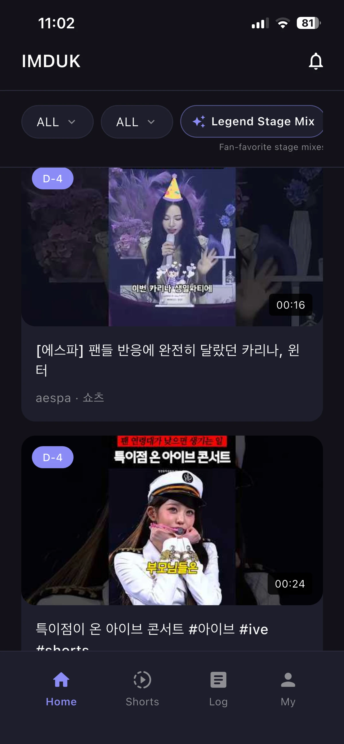 아임덕 스크린샷 1