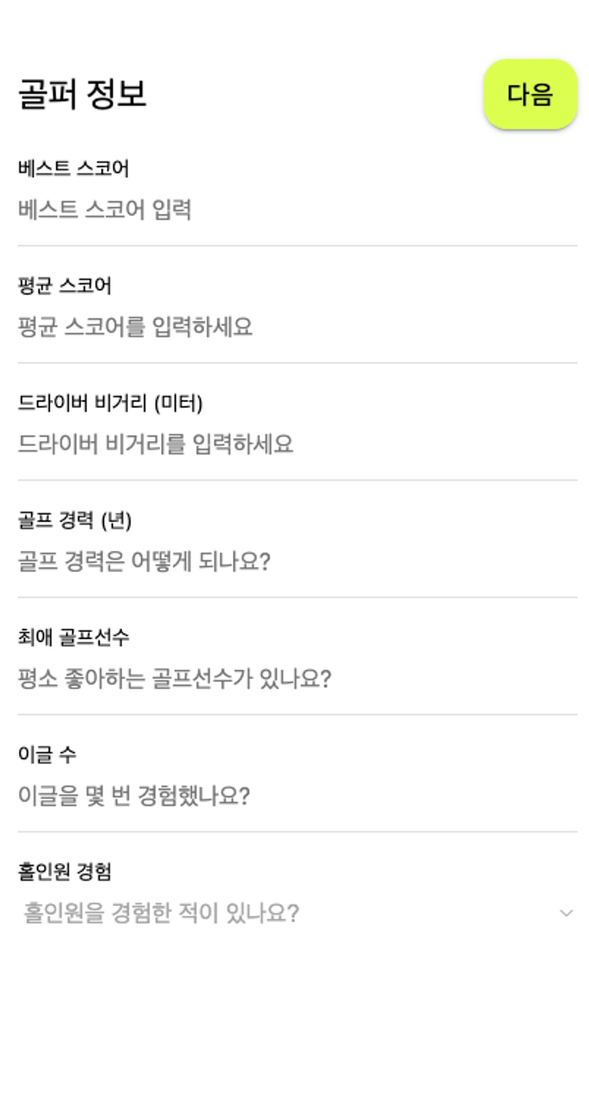 버디 스크린샷 2