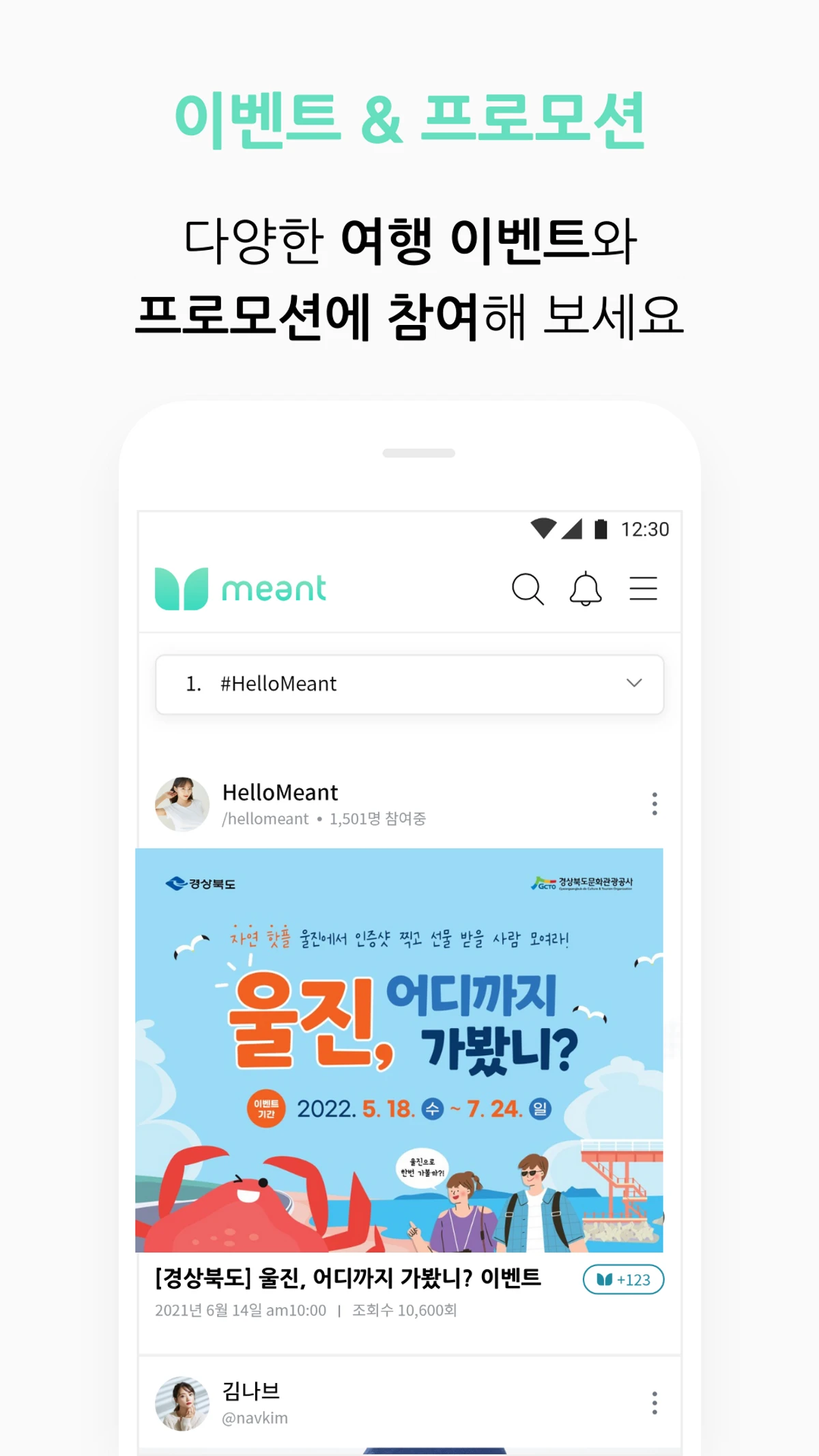 민트 Meant 스크린샷 4