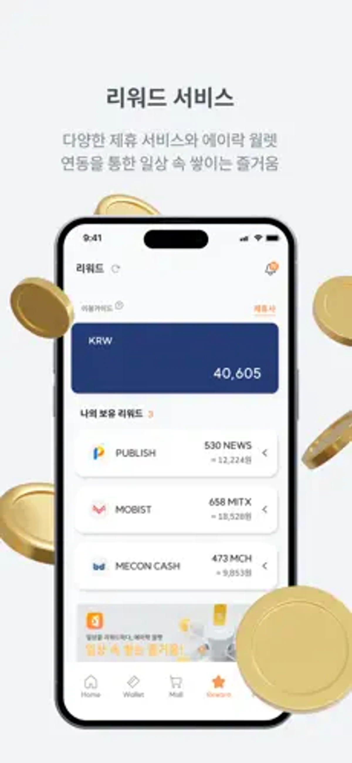 에이락 월렛 스크린샷 1