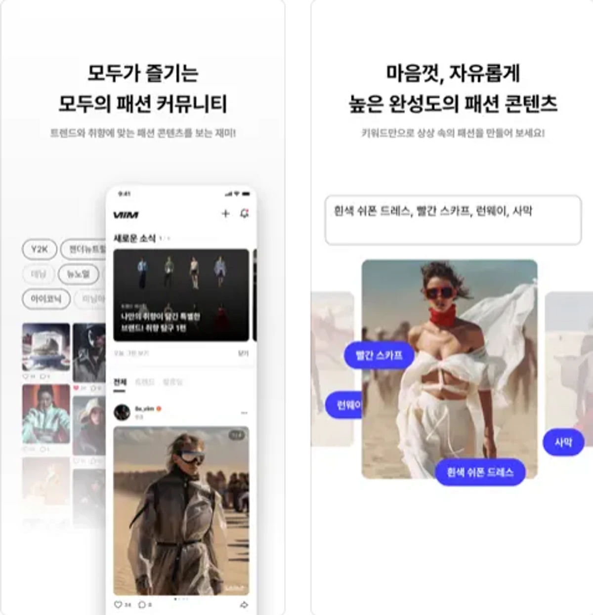 VIIM 스크린샷 2