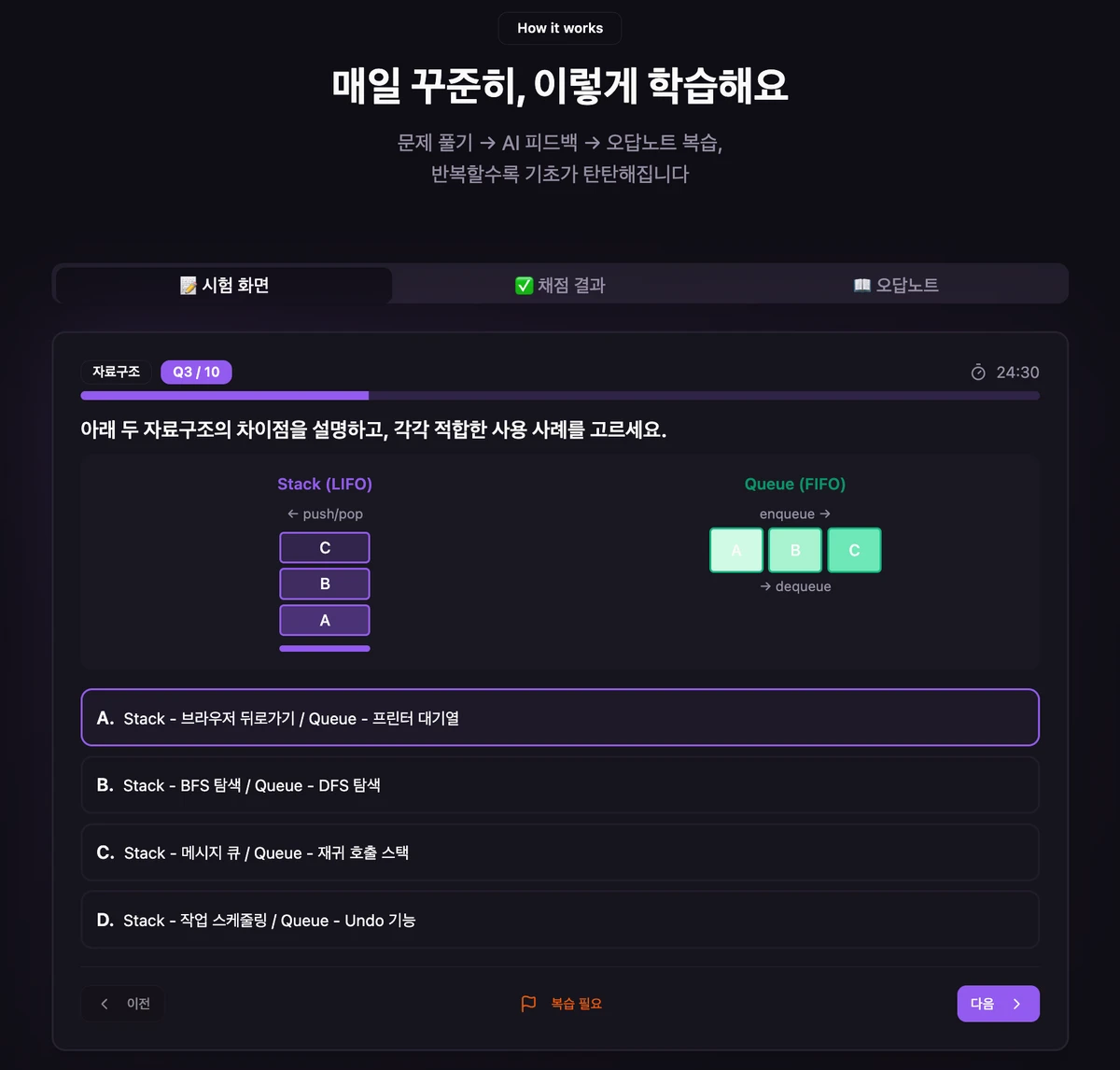 Foundry 스크린샷 4