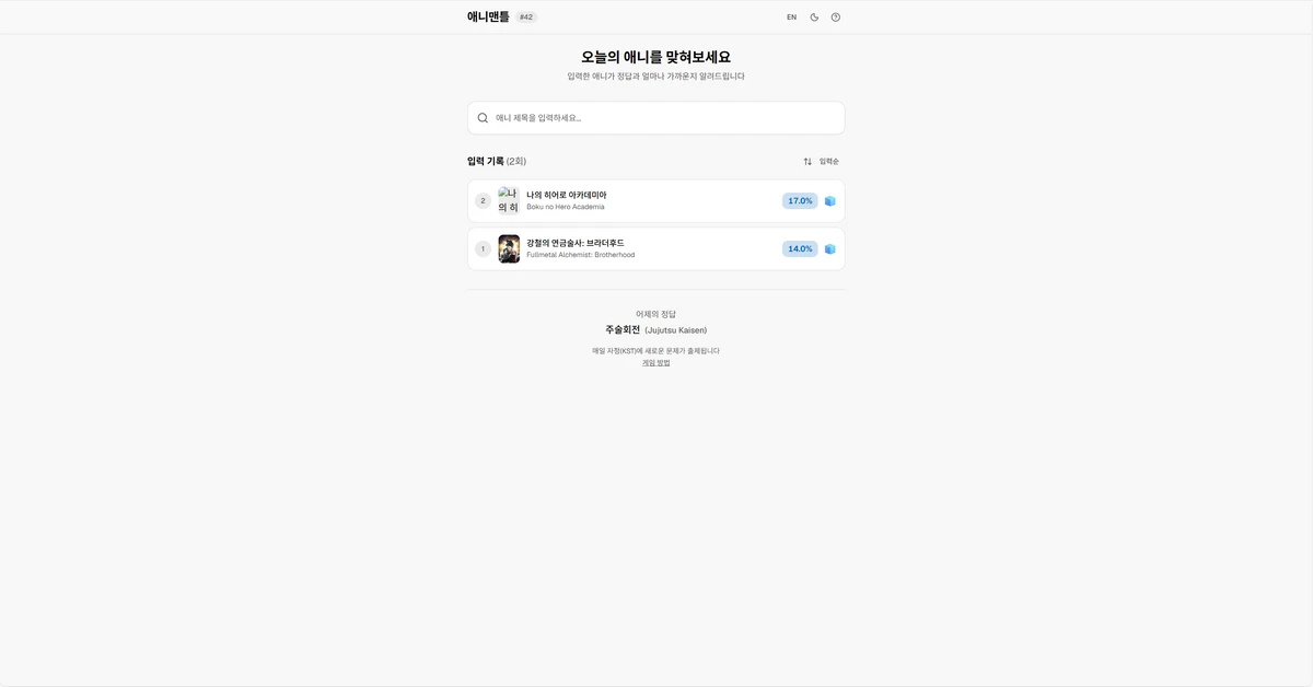 애니맨틀 스크린샷 3