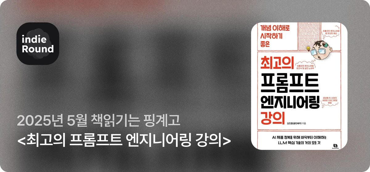 인디라운드 스크린샷 4