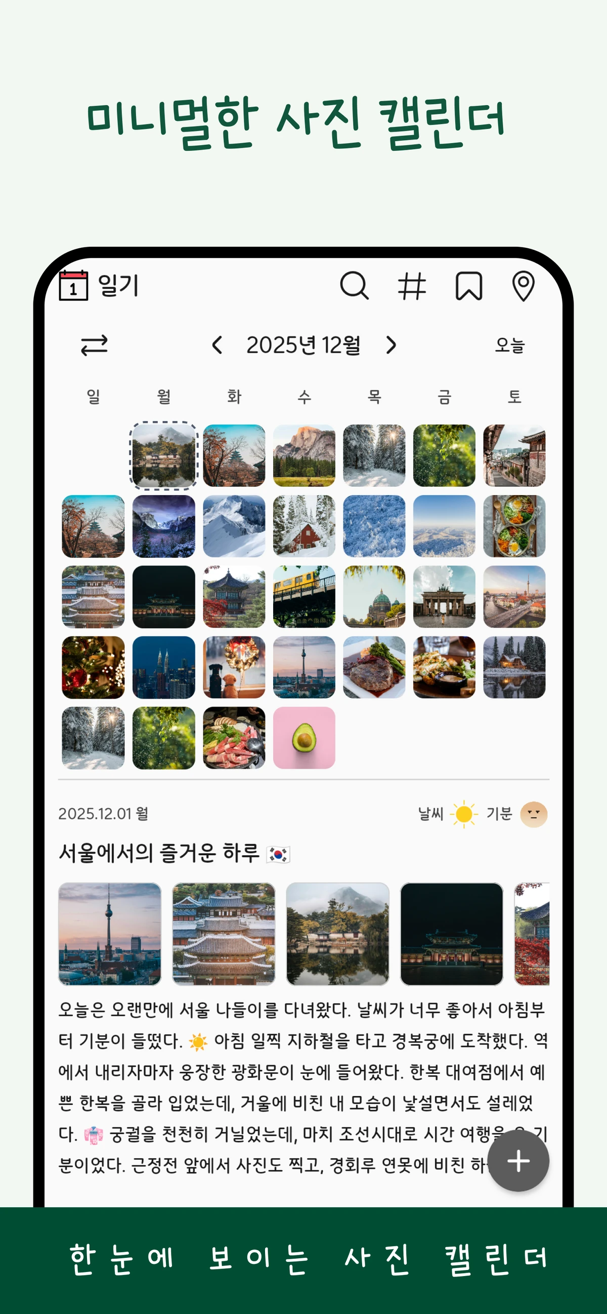 시끝 스크린샷 1