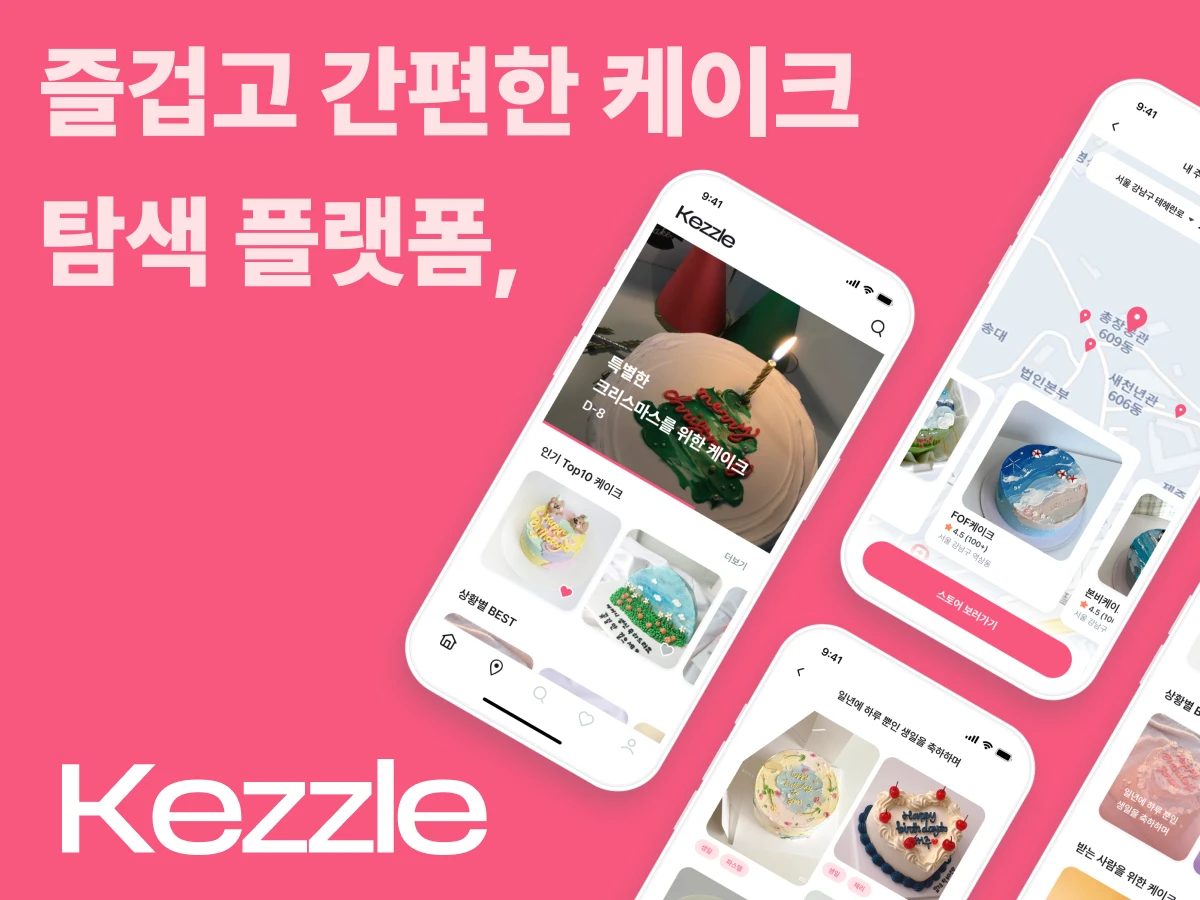 케즐Kezzle 스크린샷 1