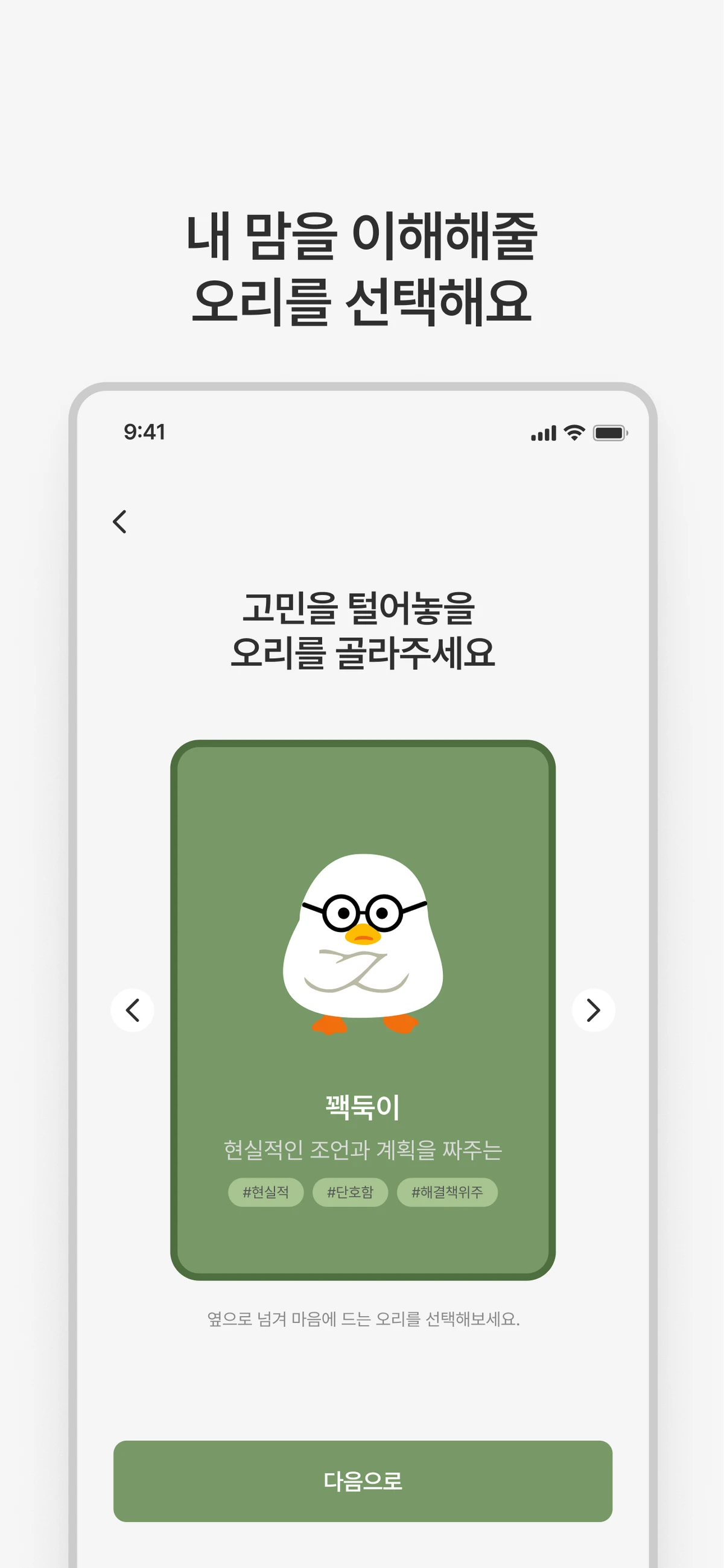 오리의 꿈 스크린샷 3