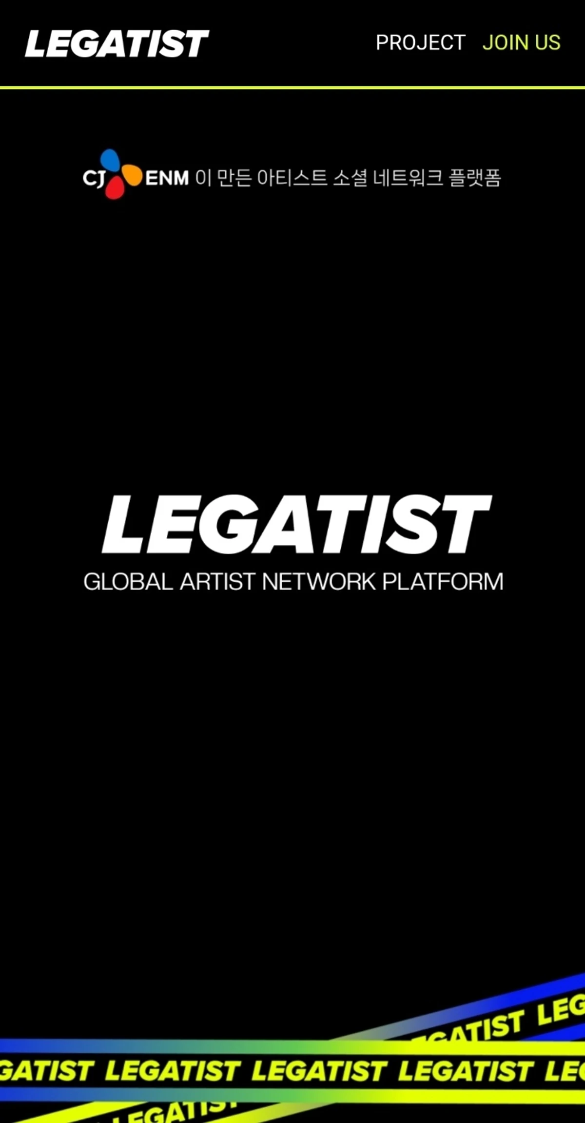 LEGATIST 레거티스트 스크린샷 4